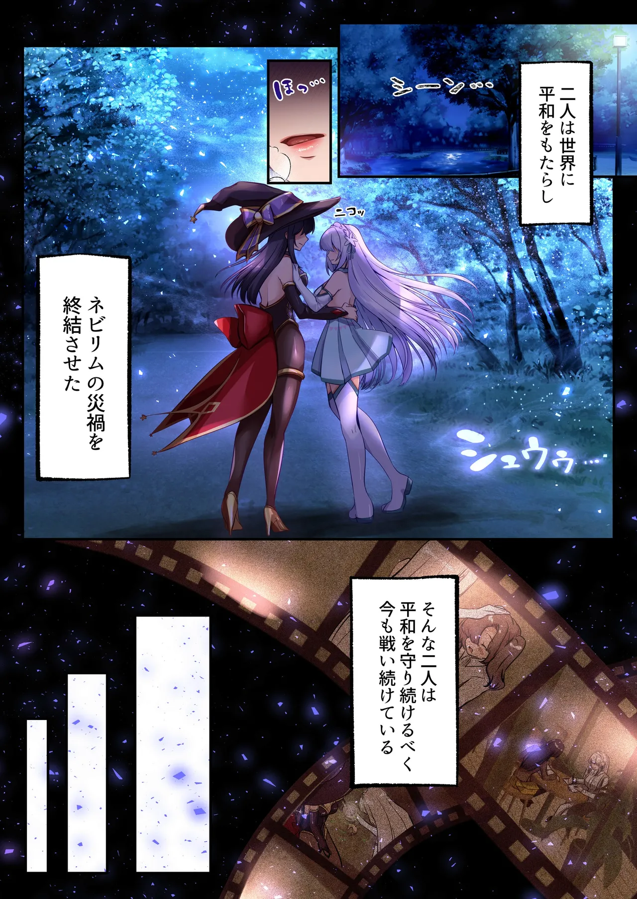 魔法少女セイントリリィ・フルカラー総集編 Page.158