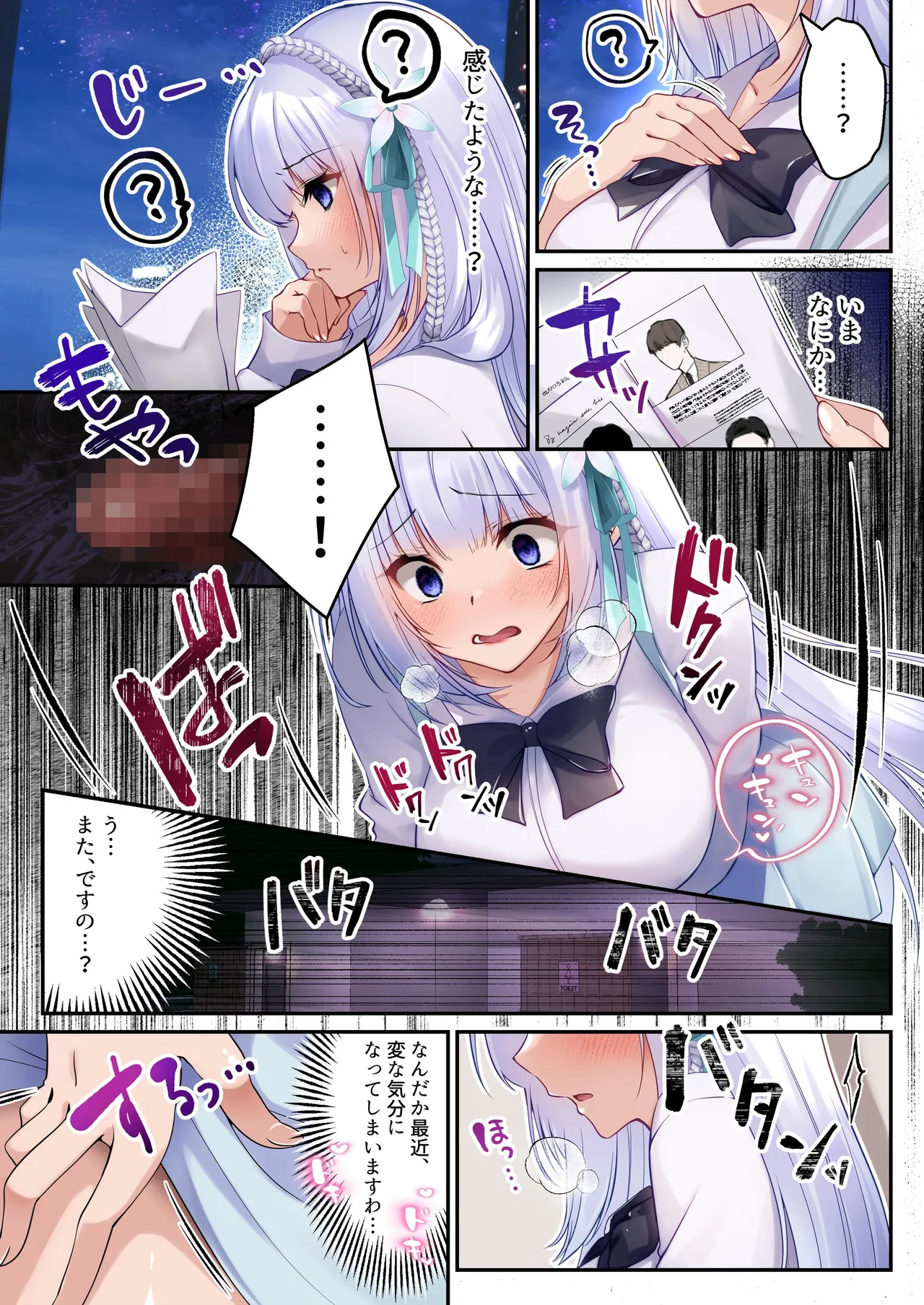 魔法少女セイントリリィ・フルカラー総集編 Page.162