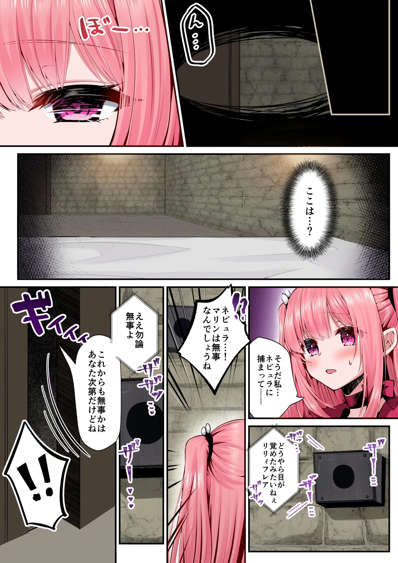 魔法少女セイントリリィ・フルカラー総集編 Page.17