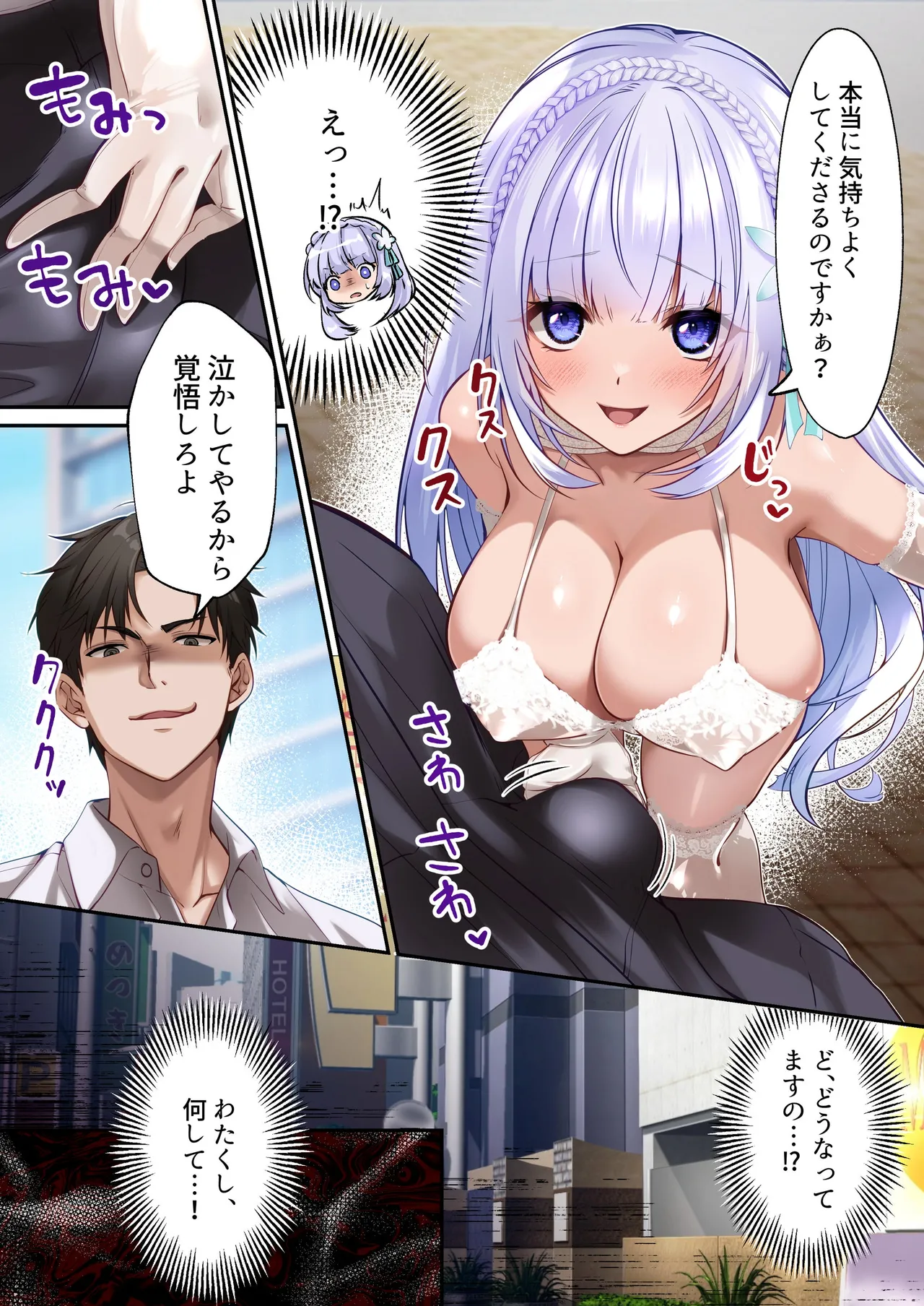 魔法少女セイントリリィ・フルカラー総集編 Page.175