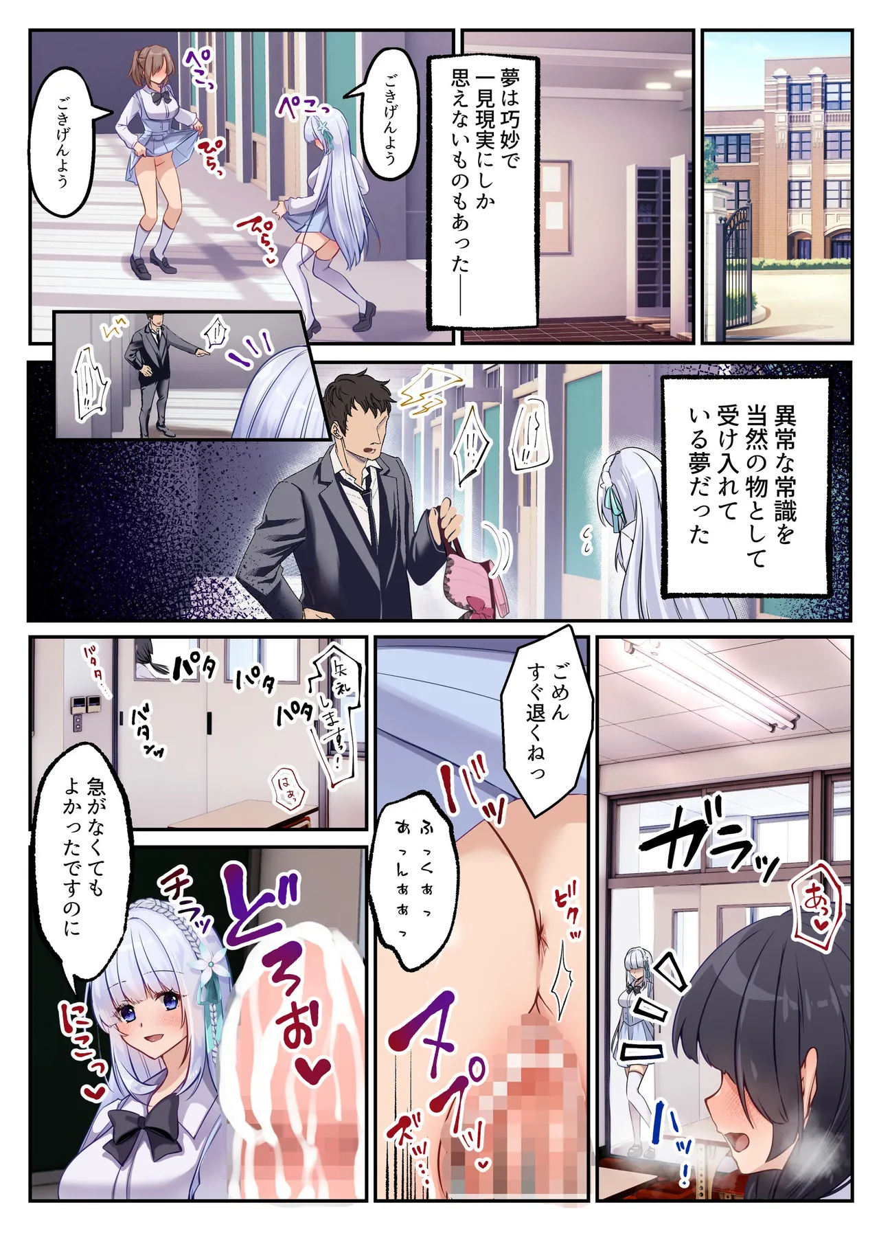 魔法少女セイントリリィ・フルカラー総集編 Page.186