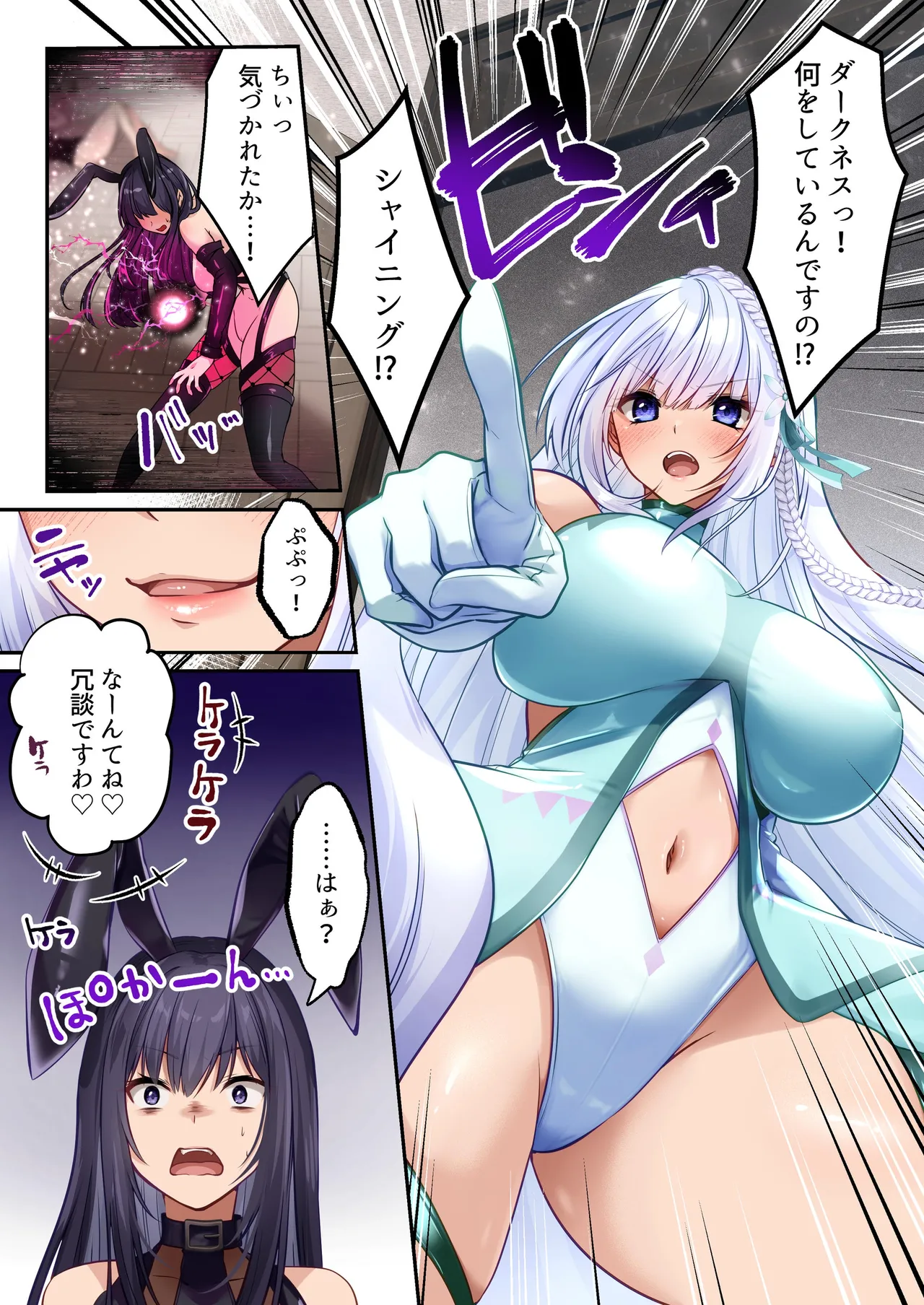 魔法少女セイントリリィ・フルカラー総集編 Page.219