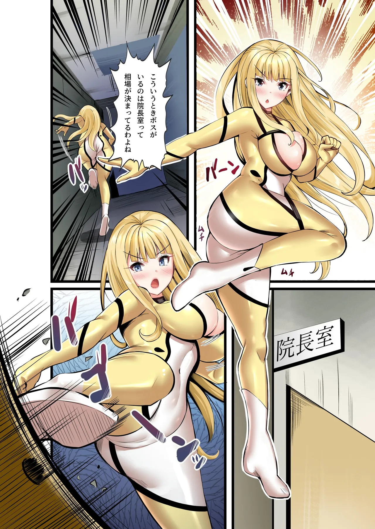 魔法少女セイントリリィ・フルカラー総集編 Page.262