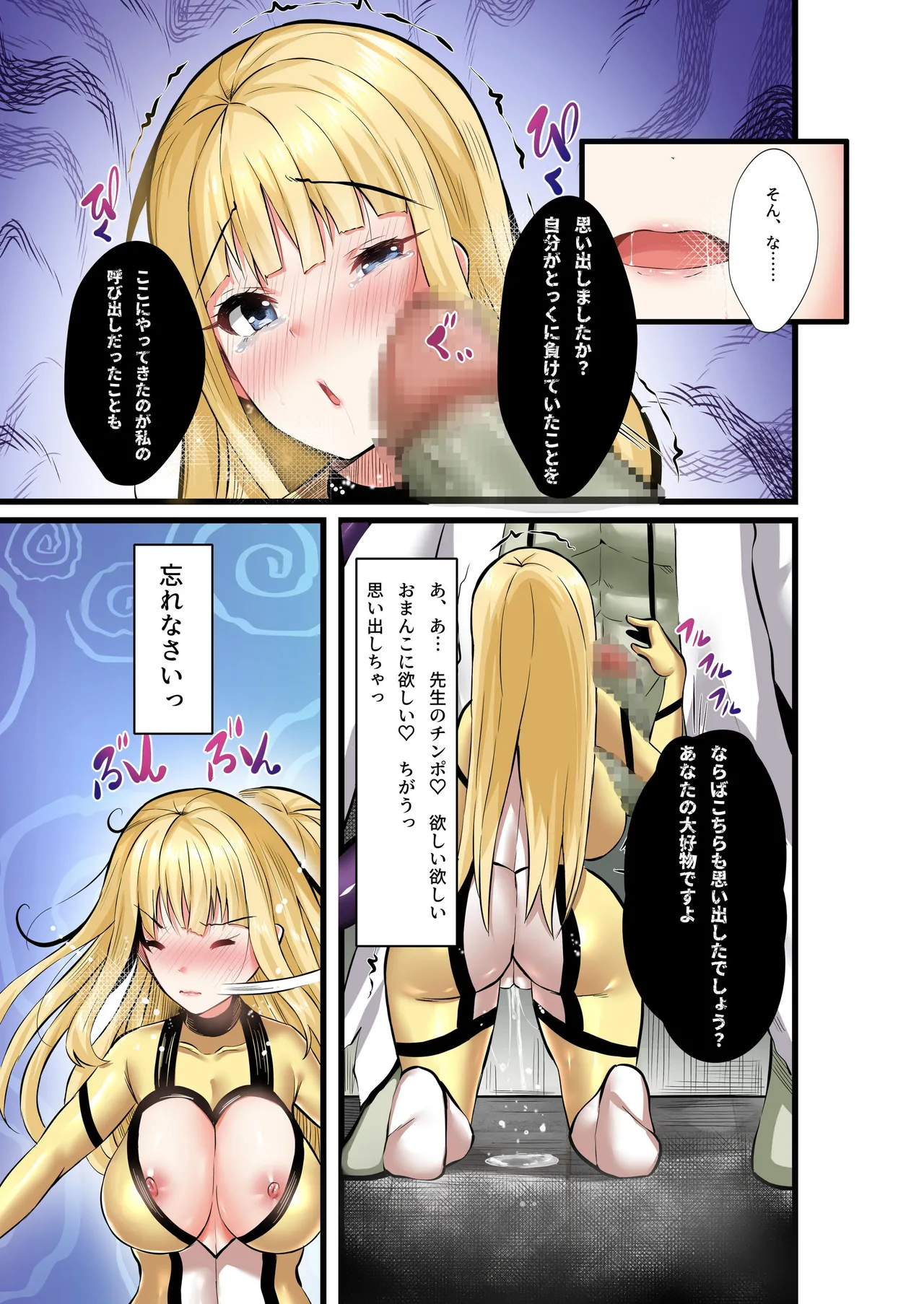 魔法少女セイントリリィ・フルカラー総集編 Page.271
