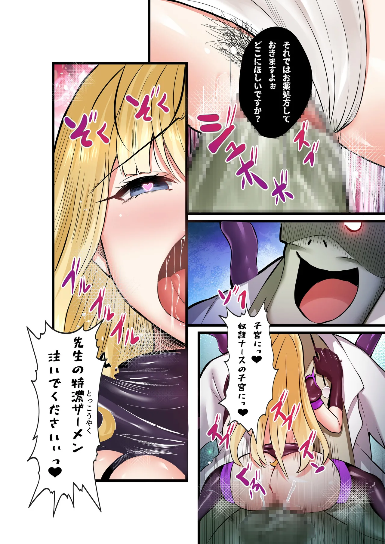 魔法少女セイントリリィ・フルカラー総集編 Page.278