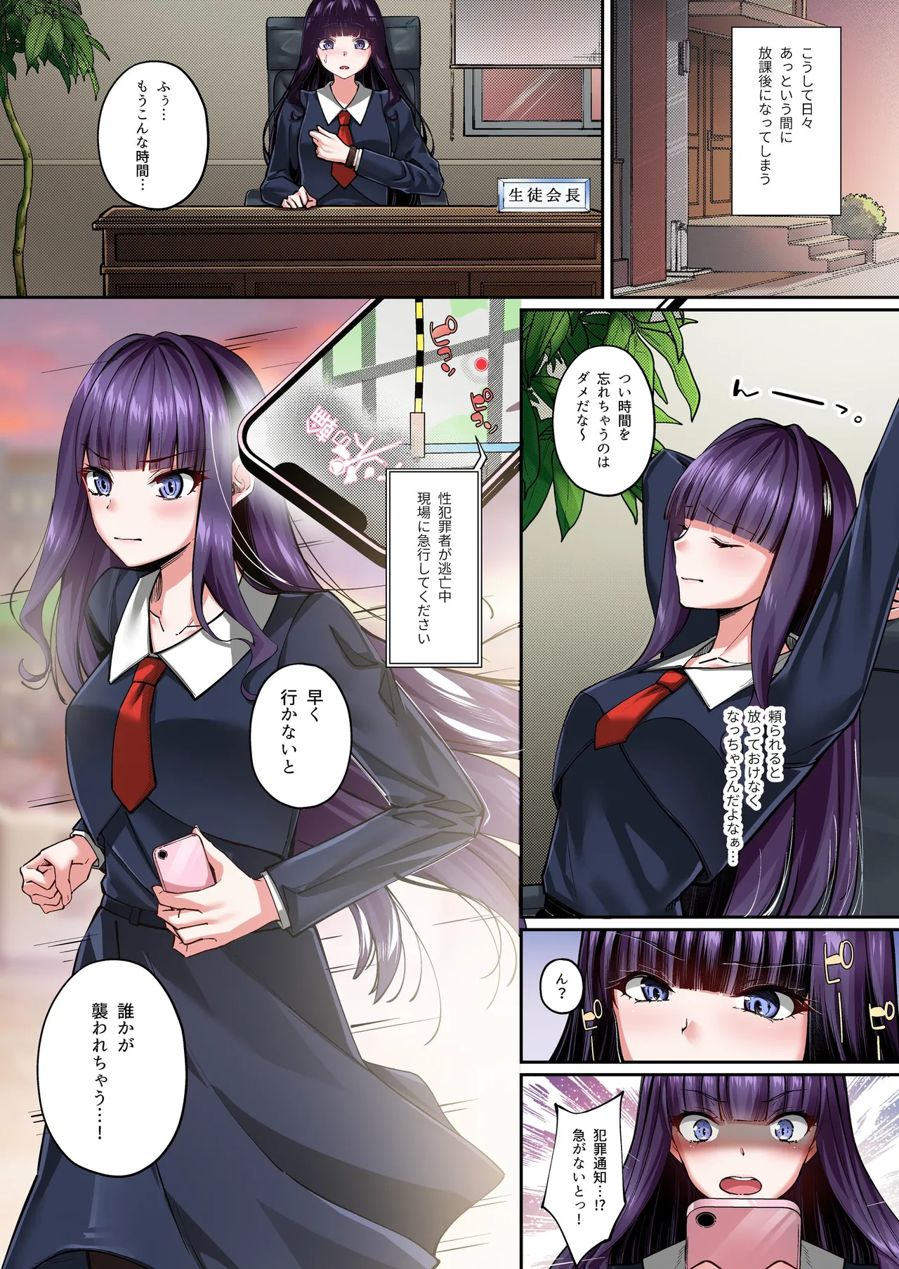 魔法少女セイントリリィ・フルカラー総集編 Page.292