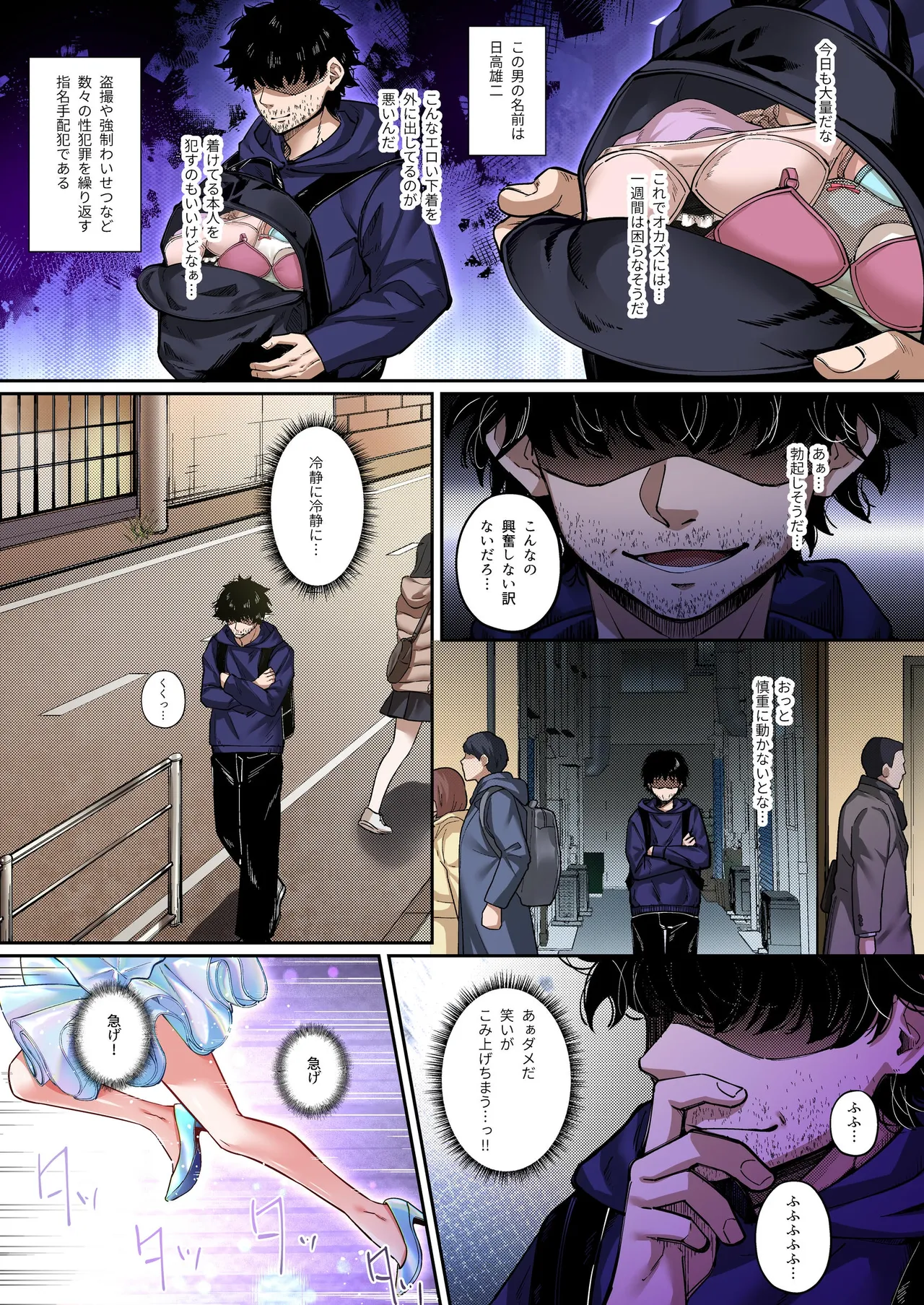 魔法少女セイントリリィ・フルカラー総集編 Page.294