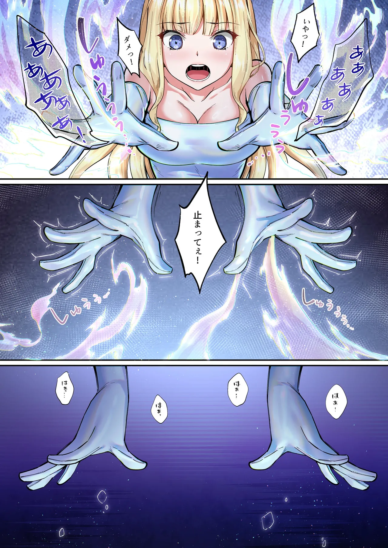 魔法少女セイントリリィ・フルカラー総集編 Page.296