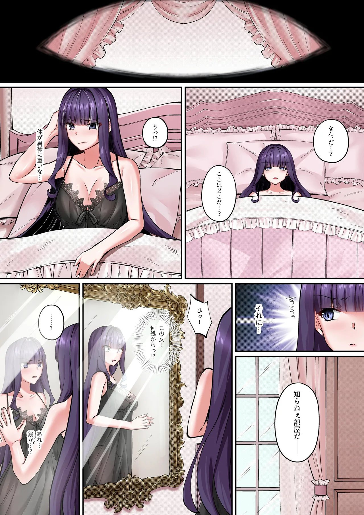 魔法少女セイントリリィ・フルカラー総集編 Page.299