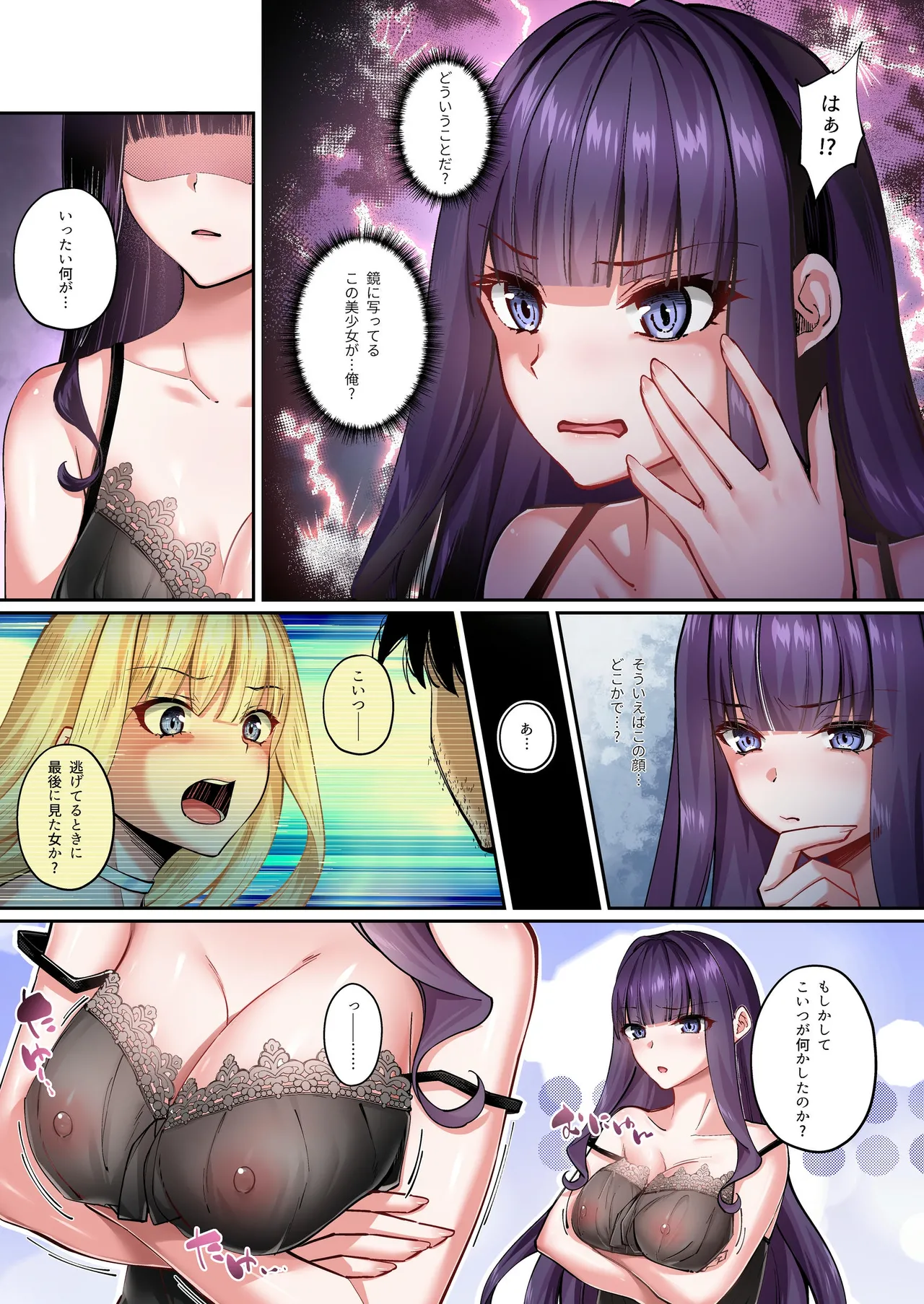 魔法少女セイントリリィ・フルカラー総集編 Page.300
