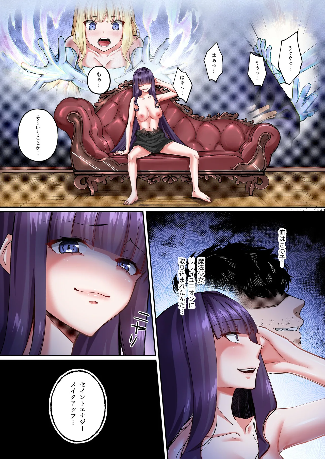 魔法少女セイントリリィ・フルカラー総集編 Page.304