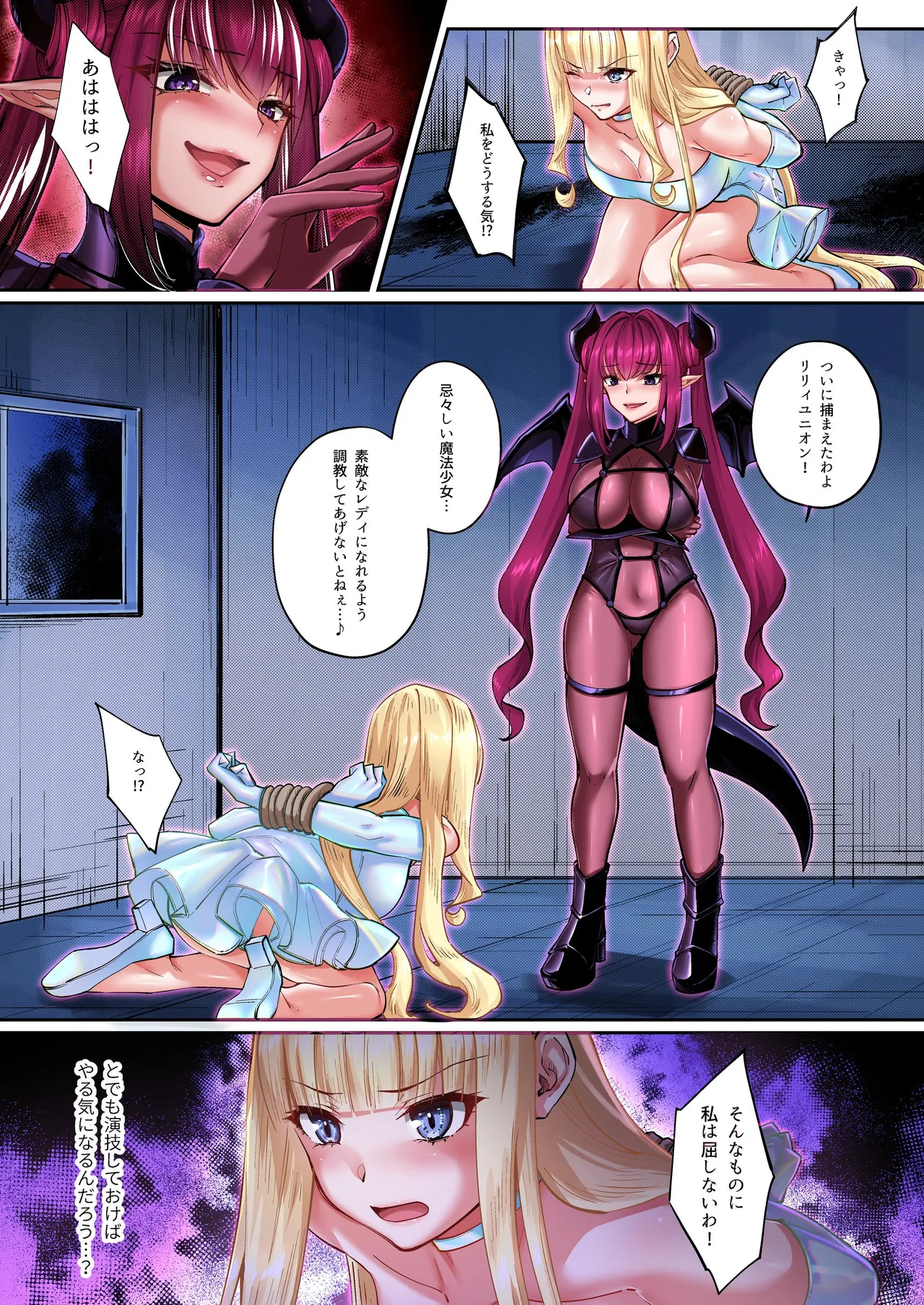 魔法少女セイントリリィ・フルカラー総集編 Page.310