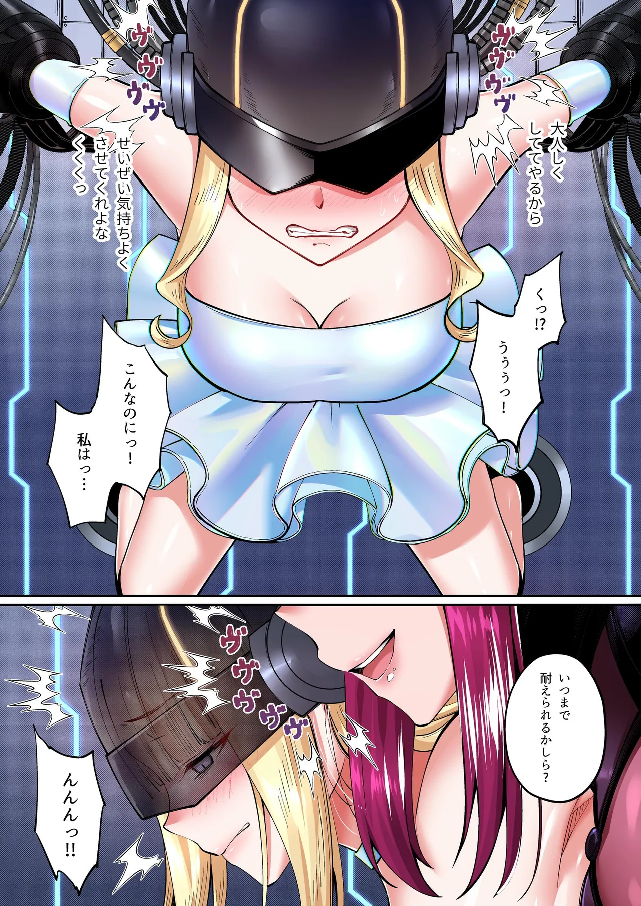 魔法少女セイントリリィ・フルカラー総集編 Page.311
