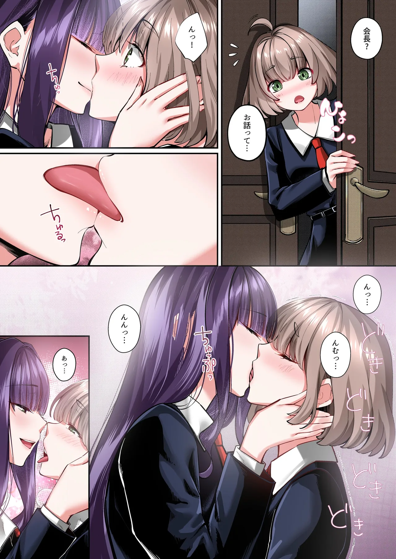 魔法少女セイントリリィ・フルカラー総集編 Page.319