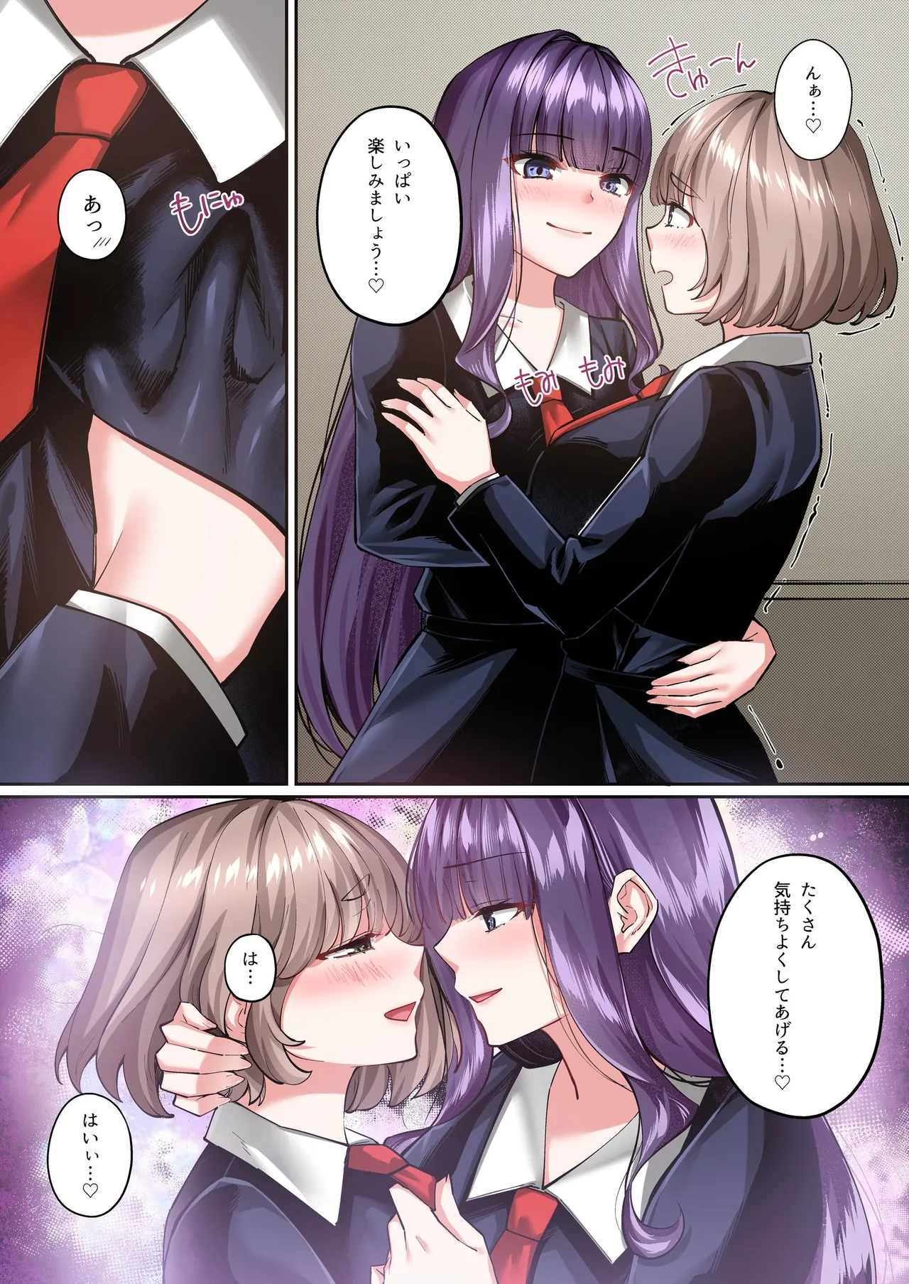 魔法少女セイントリリィ・フルカラー総集編 Page.320