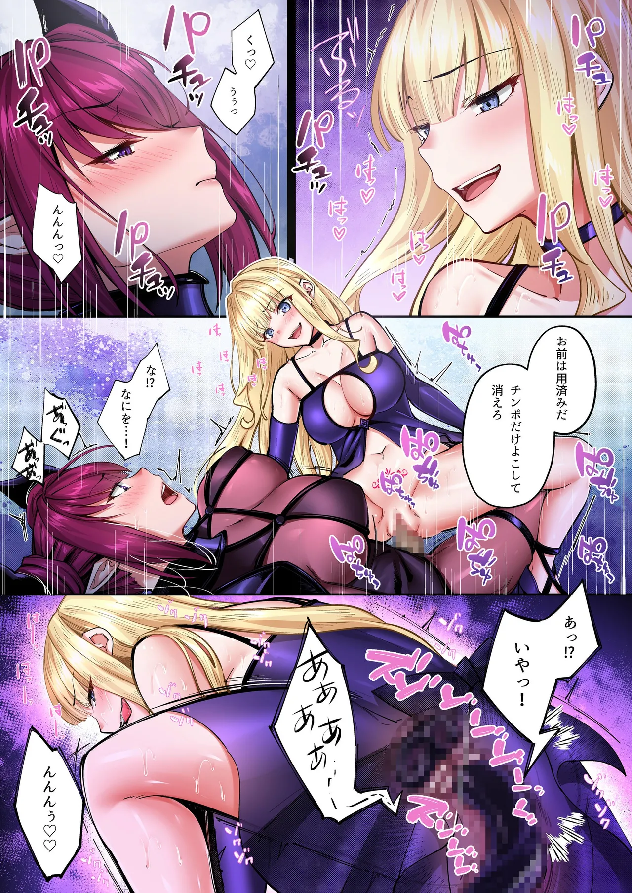 魔法少女セイントリリィ・フルカラー総集編 Page.336