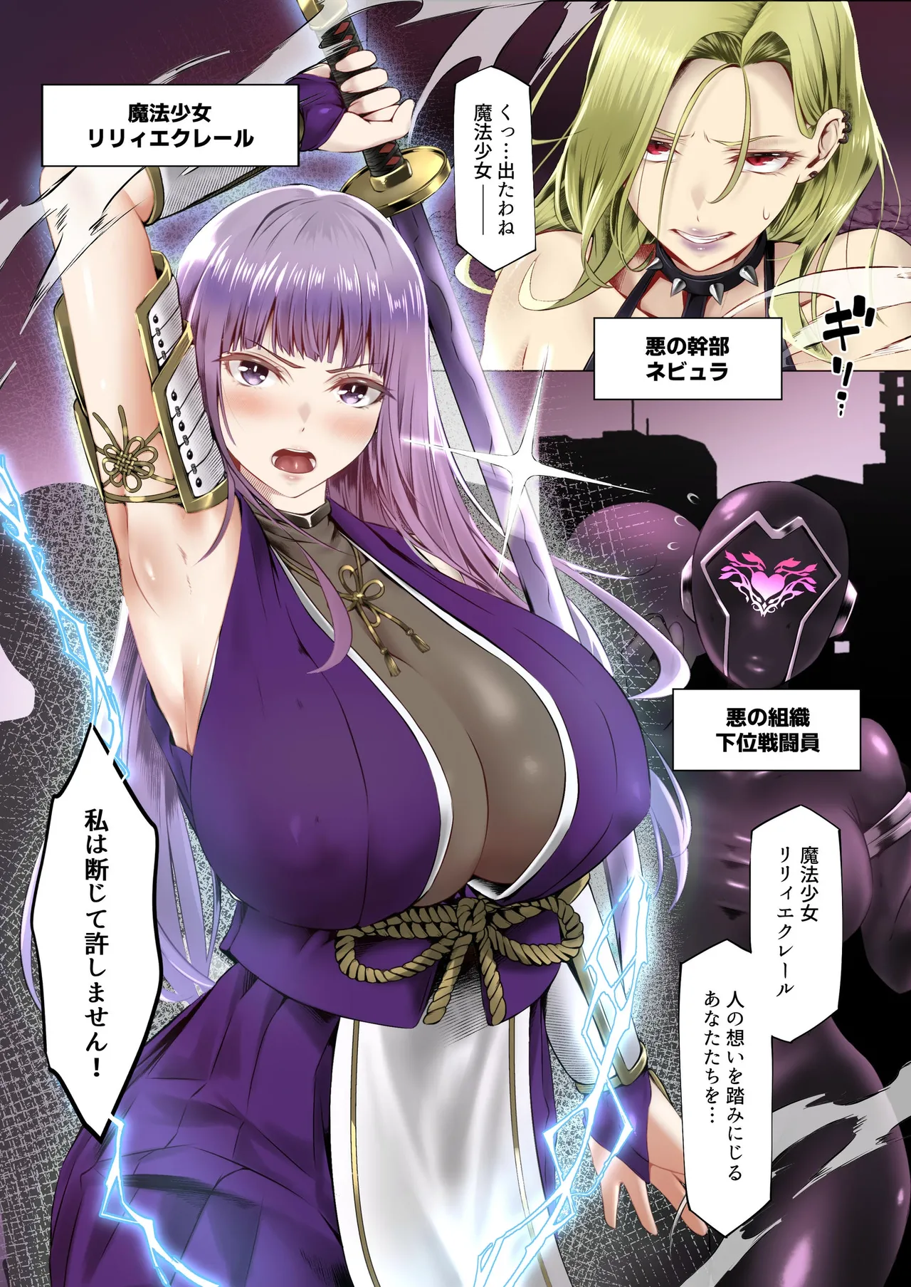 魔法少女セイントリリィ・フルカラー総集編 Page.347