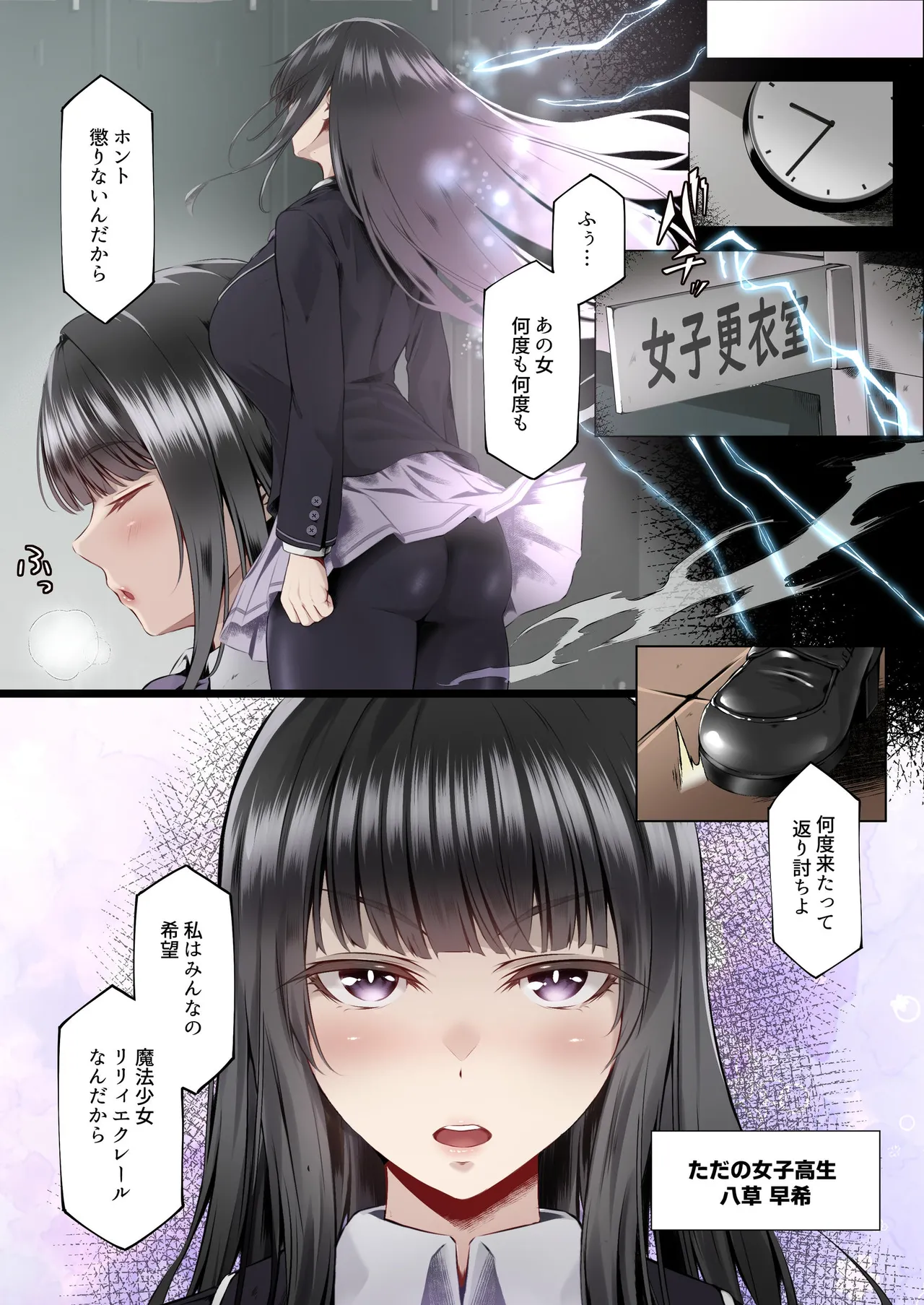 魔法少女セイントリリィ・フルカラー総集編 Page.349