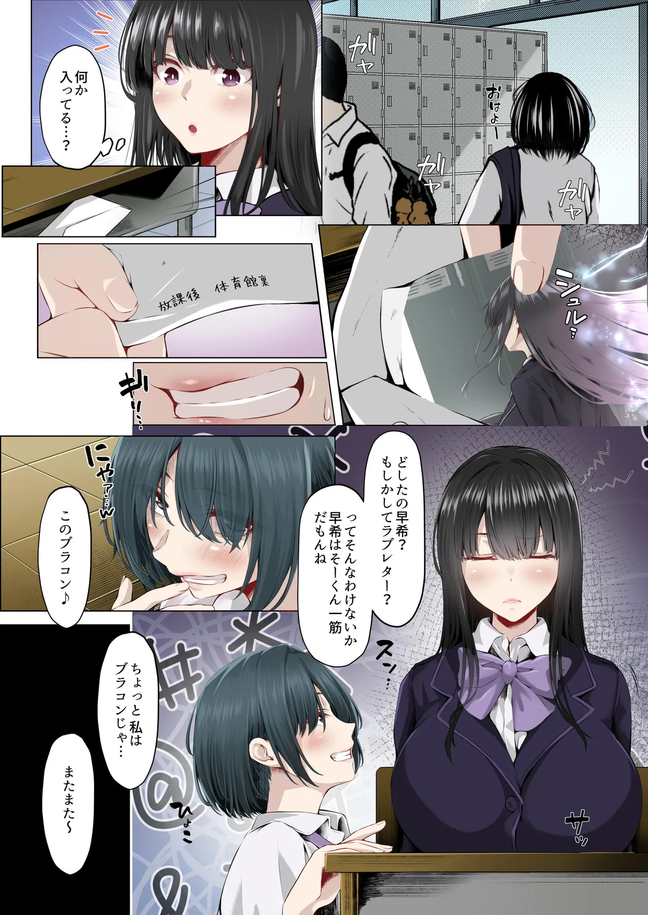 魔法少女セイントリリィ・フルカラー総集編 Page.352