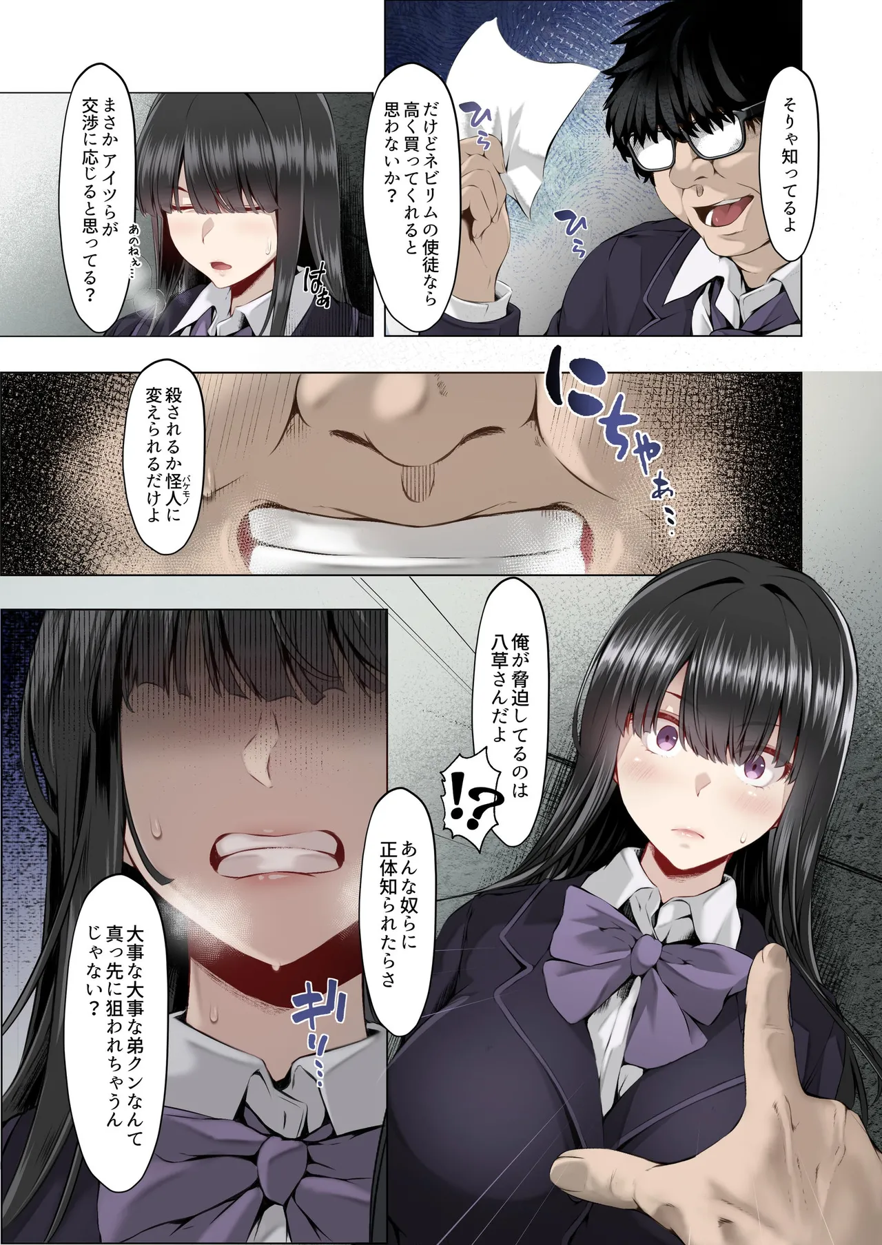 魔法少女セイントリリィ・フルカラー総集編 Page.354