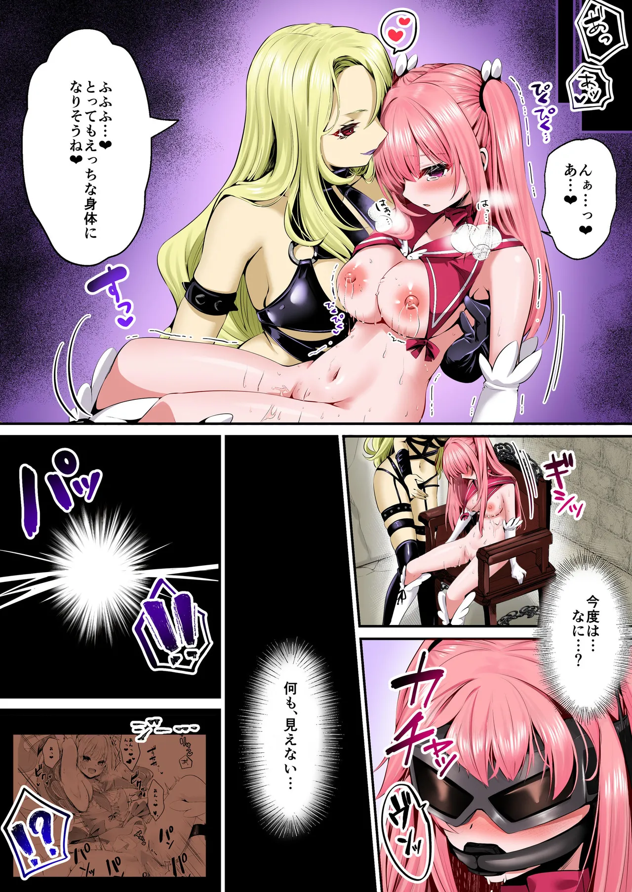 魔法少女セイントリリィ・フルカラー総集編 Page.36