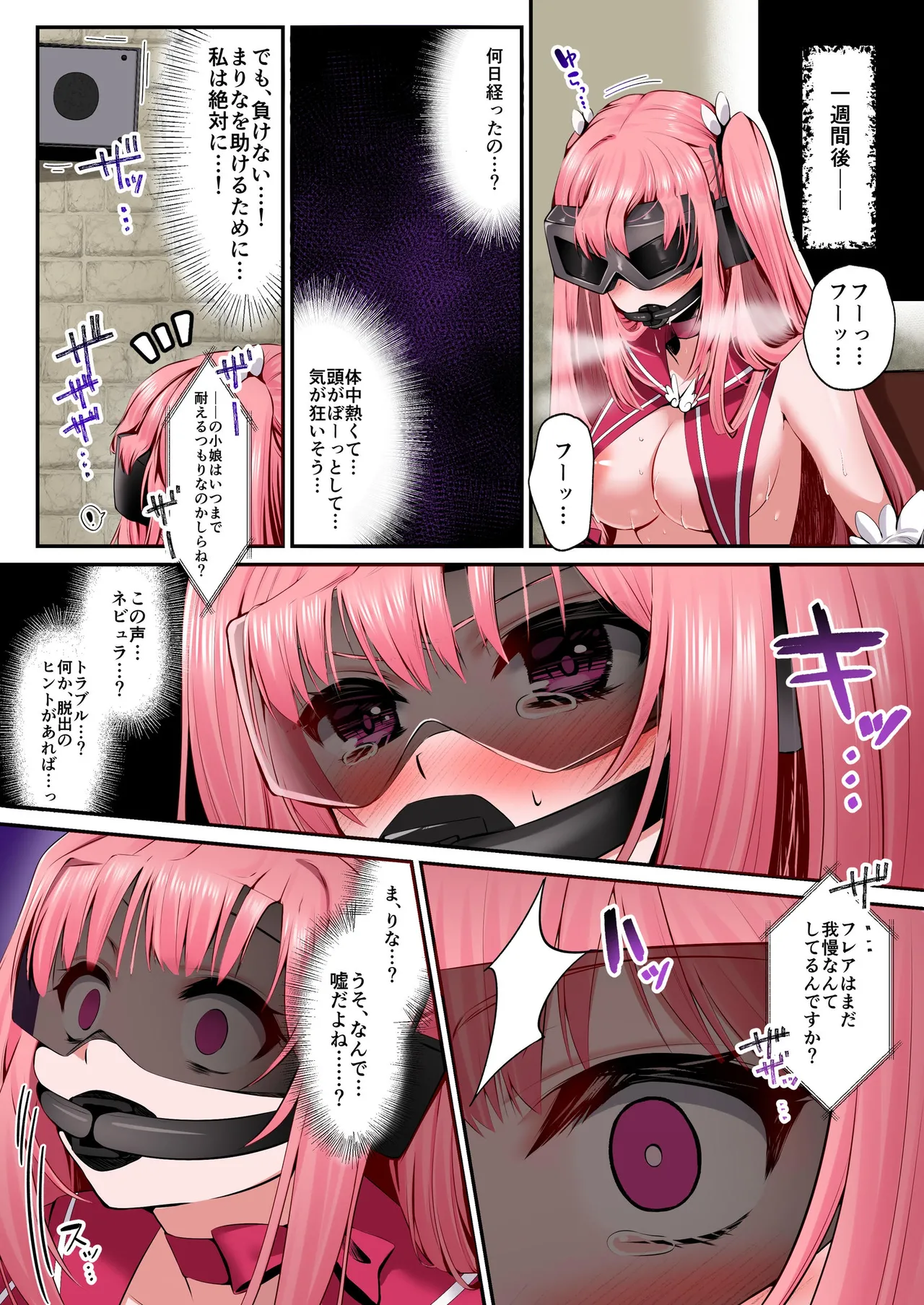 魔法少女セイントリリィ・フルカラー総集編 Page.39