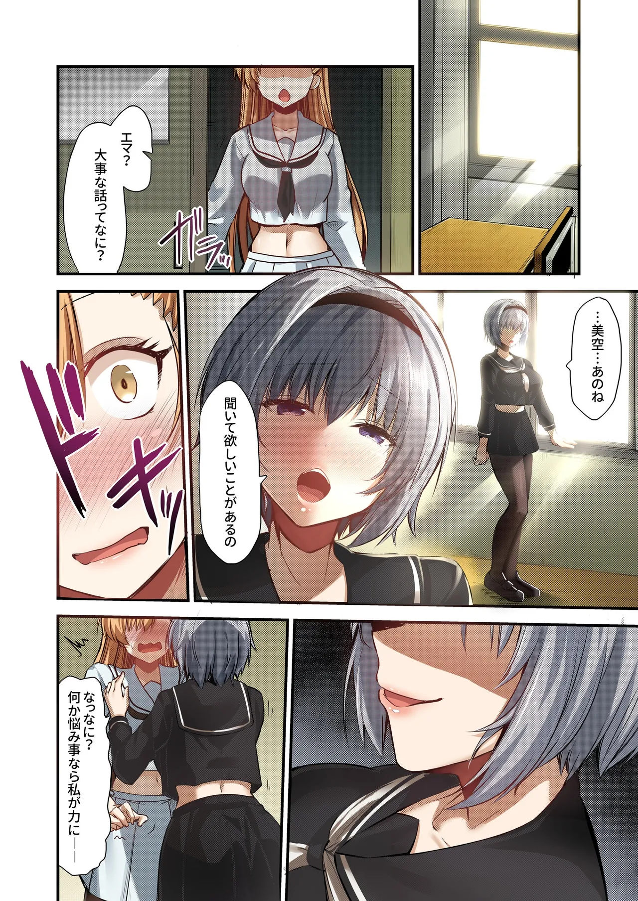 魔法少女セイントリリィ・フルカラー総集編 Page.407