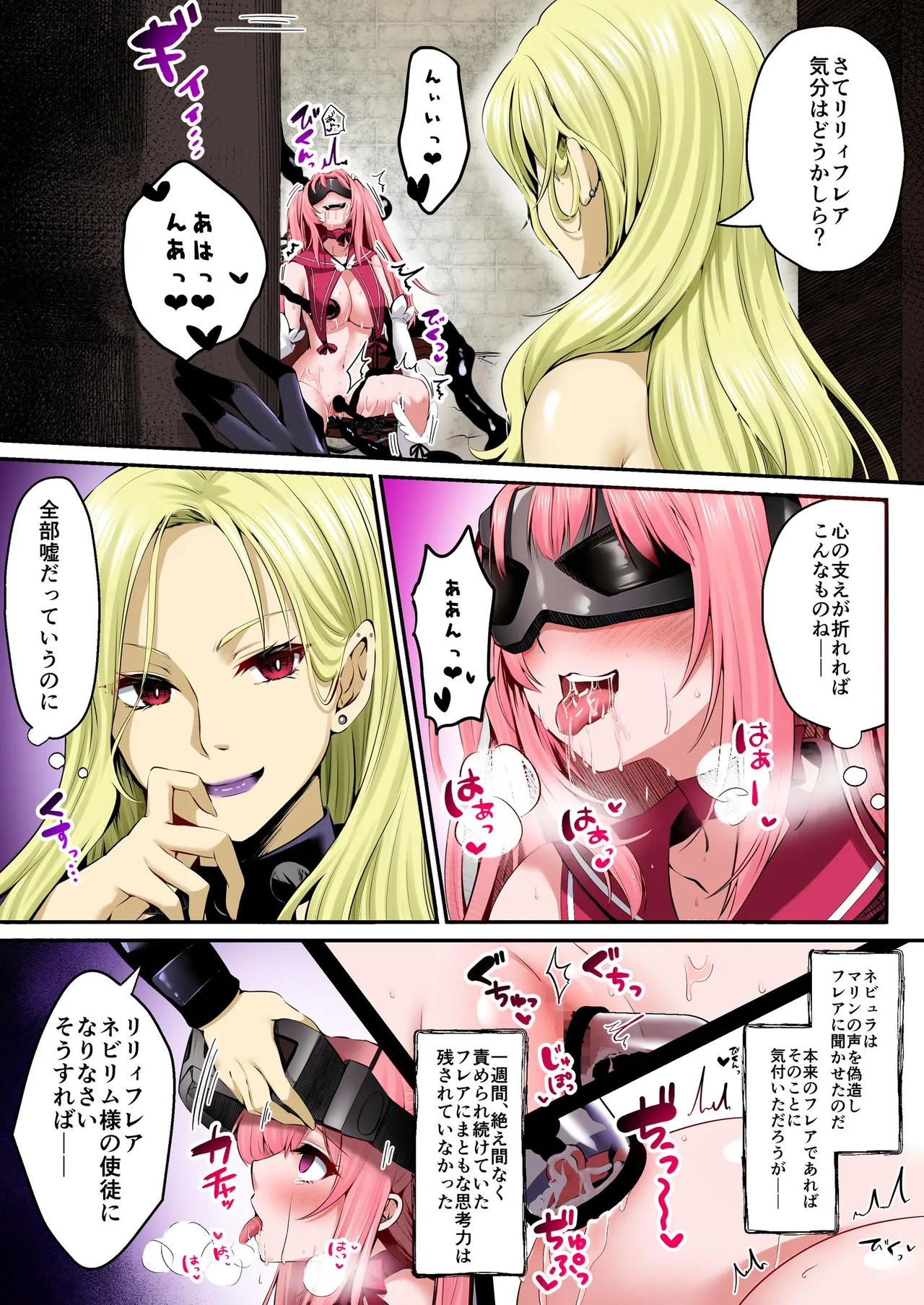 魔法少女セイントリリィ・フルカラー総集編 Page.41