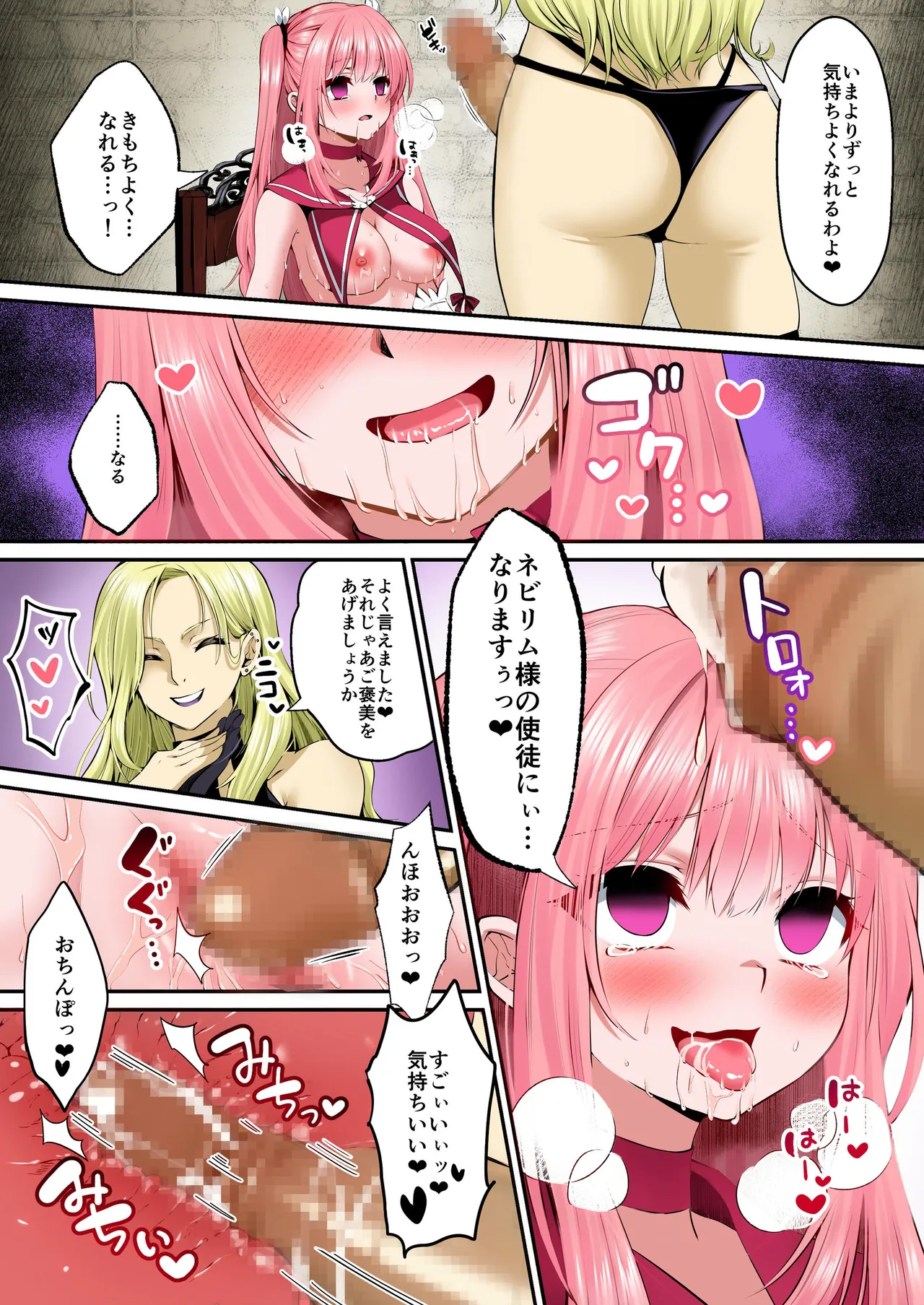 魔法少女セイントリリィ・フルカラー総集編 Page.42