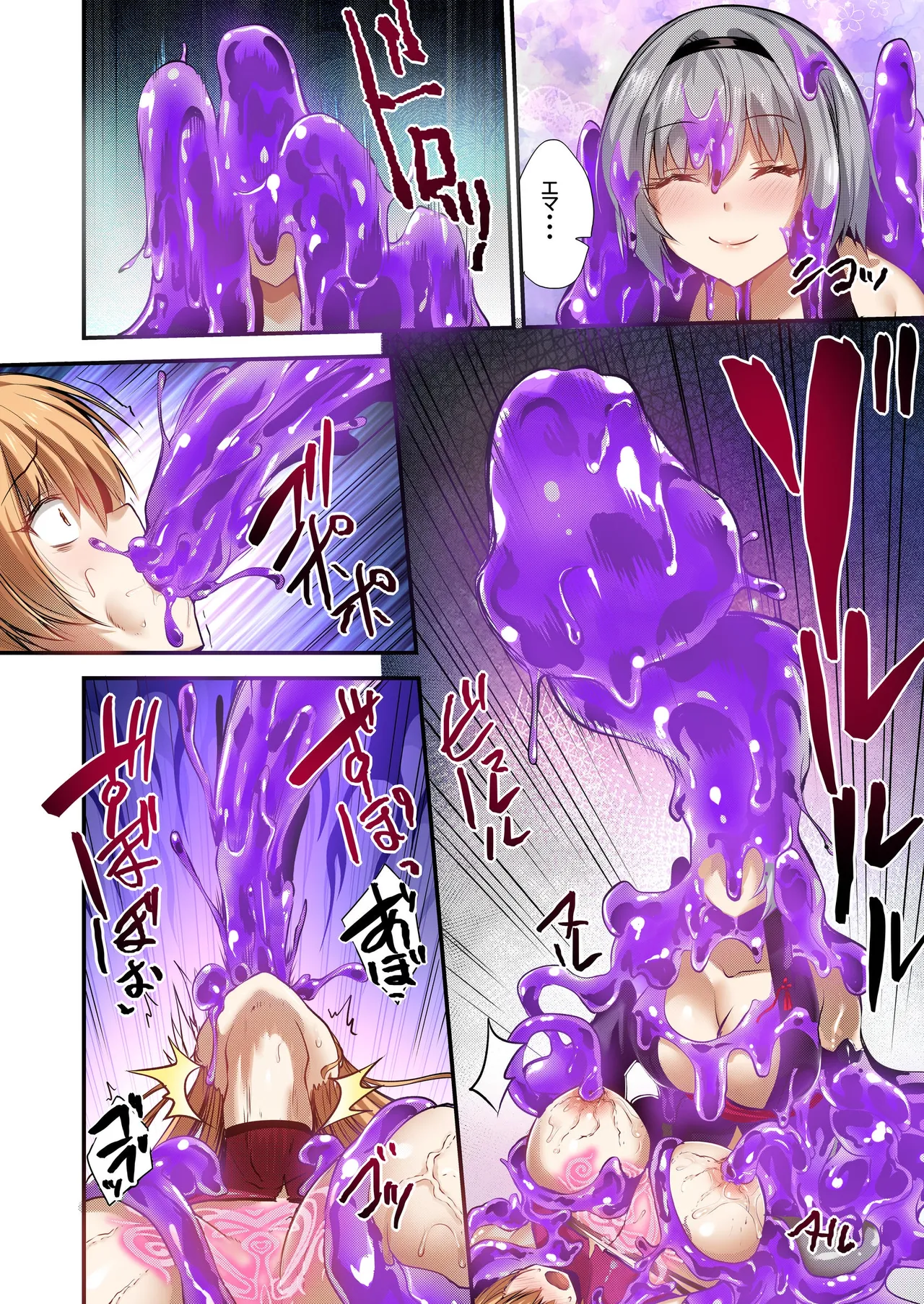 魔法少女セイントリリィ・フルカラー総集編 Page.421