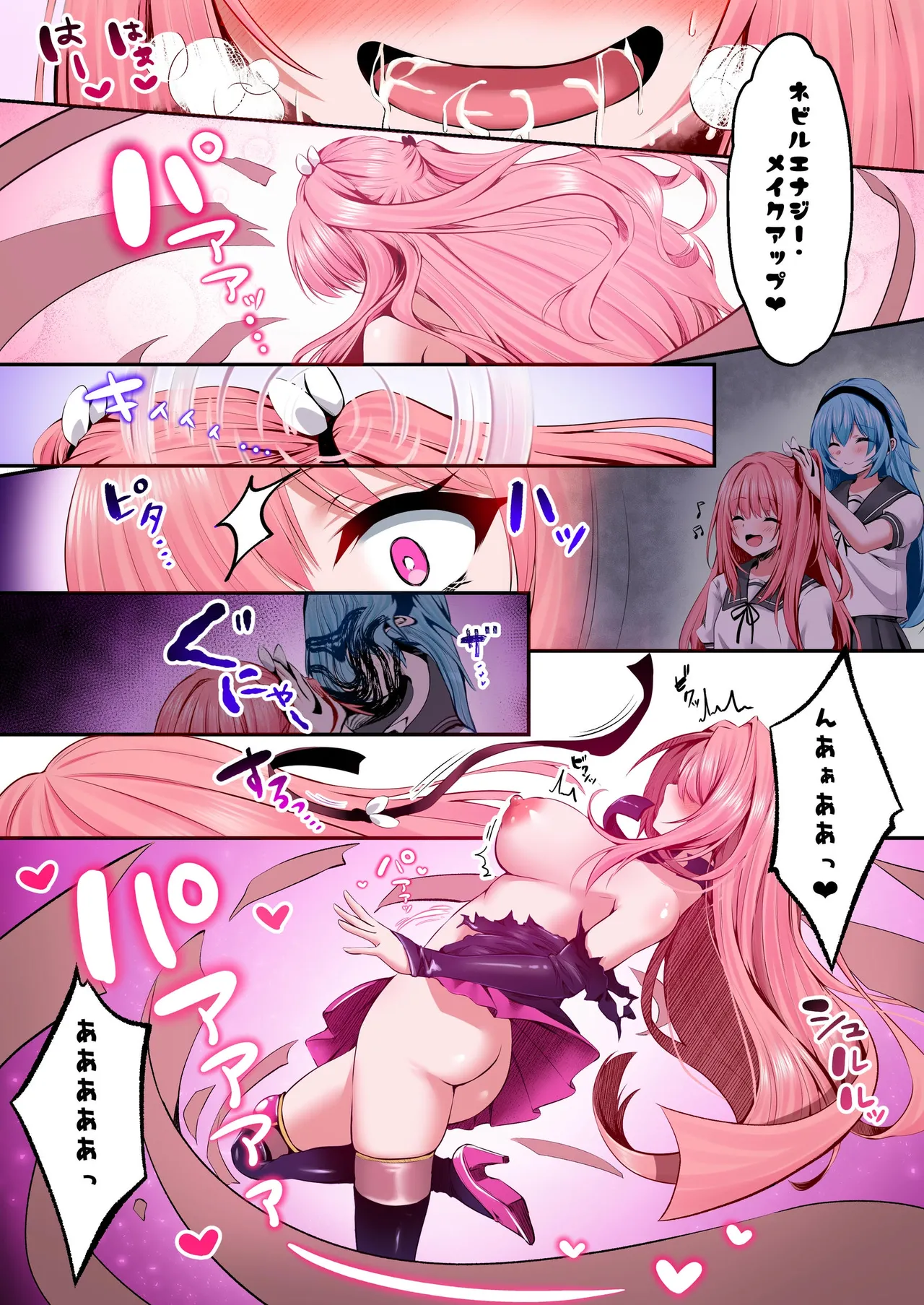 魔法少女セイントリリィ・フルカラー総集編 Page.44