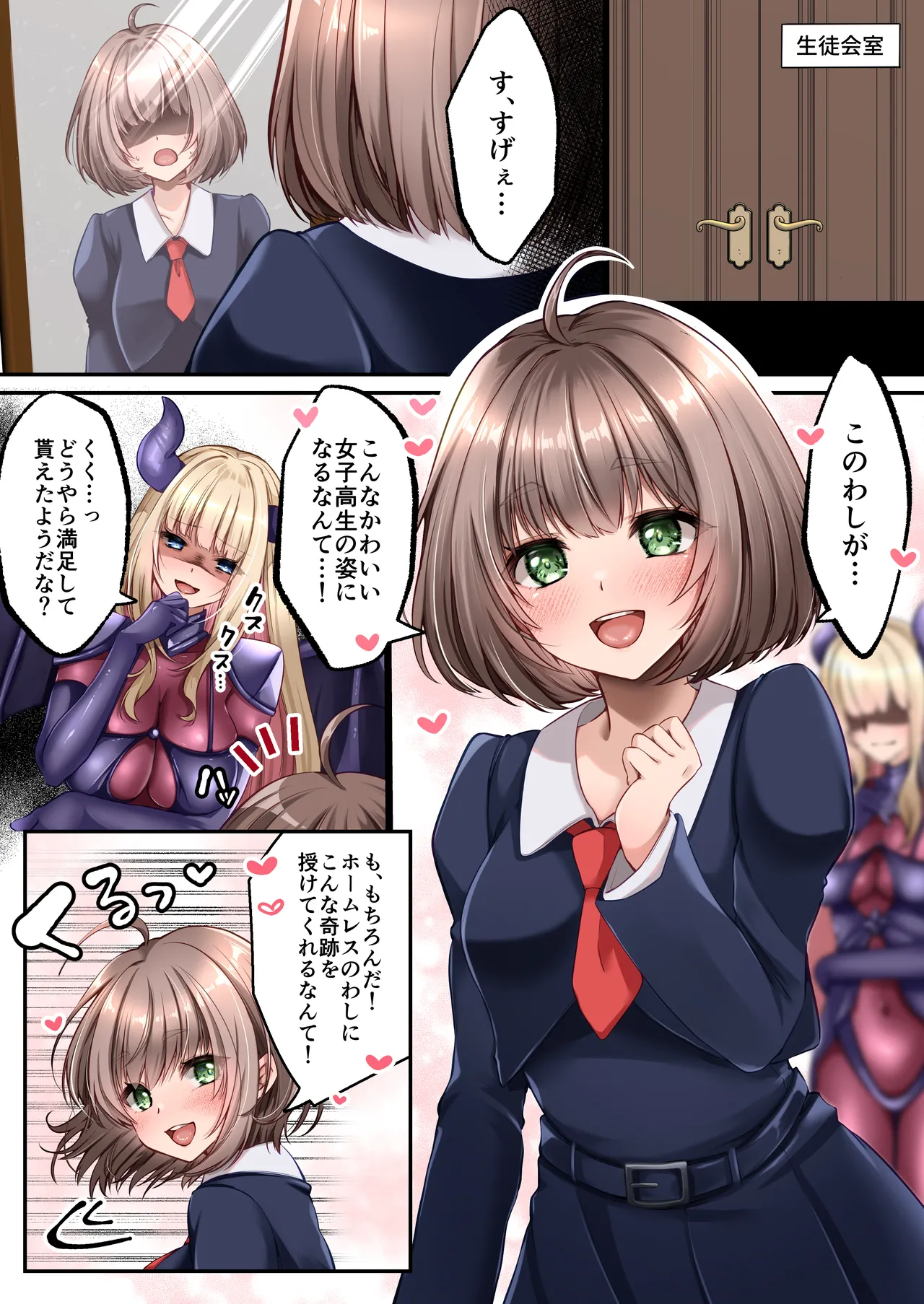 魔法少女セイントリリィ・フルカラー総集編 Page.442