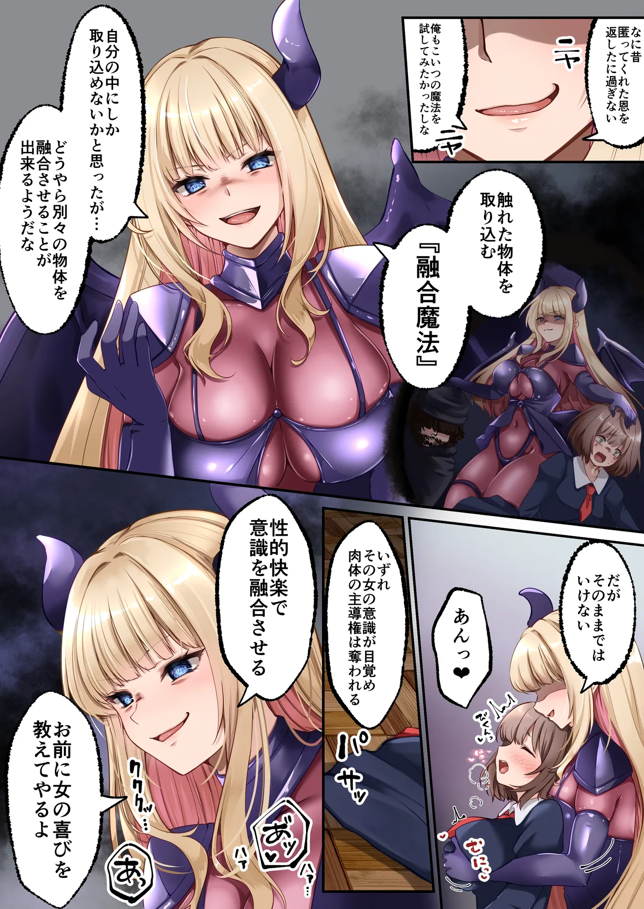 魔法少女セイントリリィ・フルカラー総集編 Page.443