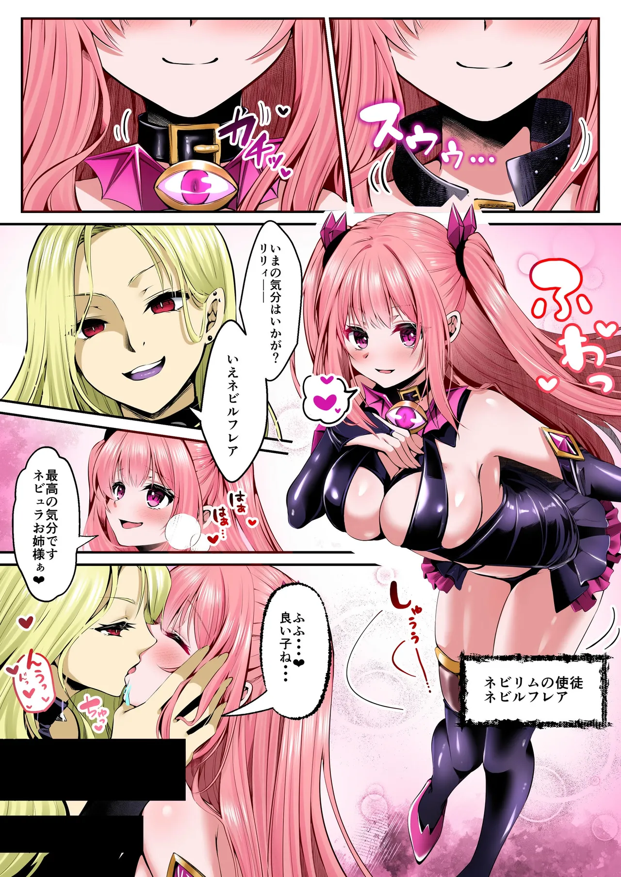 魔法少女セイントリリィ・フルカラー総集編 Page.45