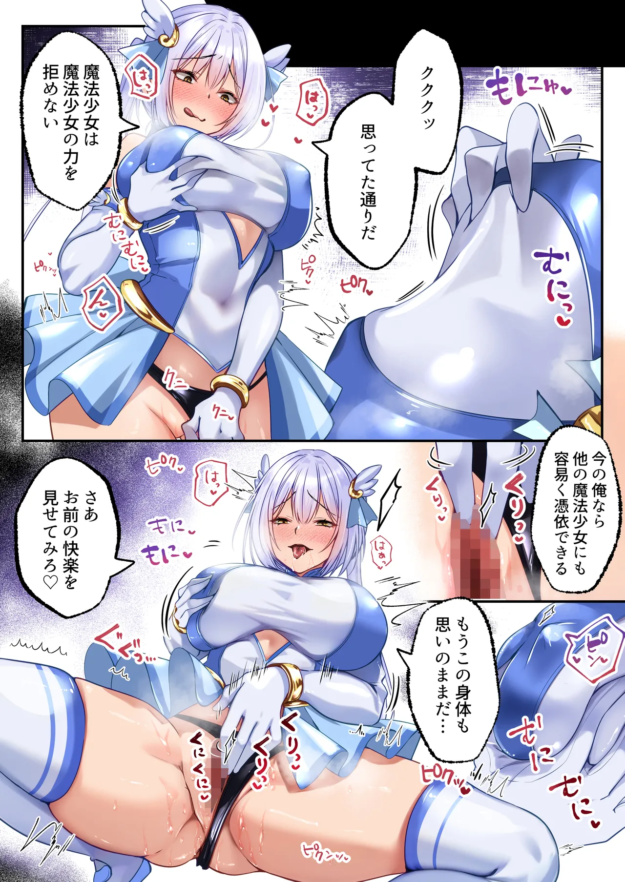 魔法少女セイントリリィ・フルカラー総集編 Page.454