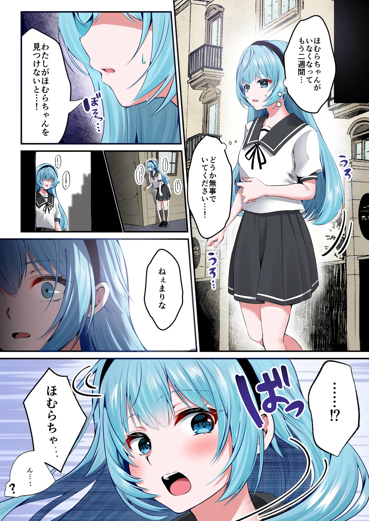 魔法少女セイントリリィ・フルカラー総集編 Page.46