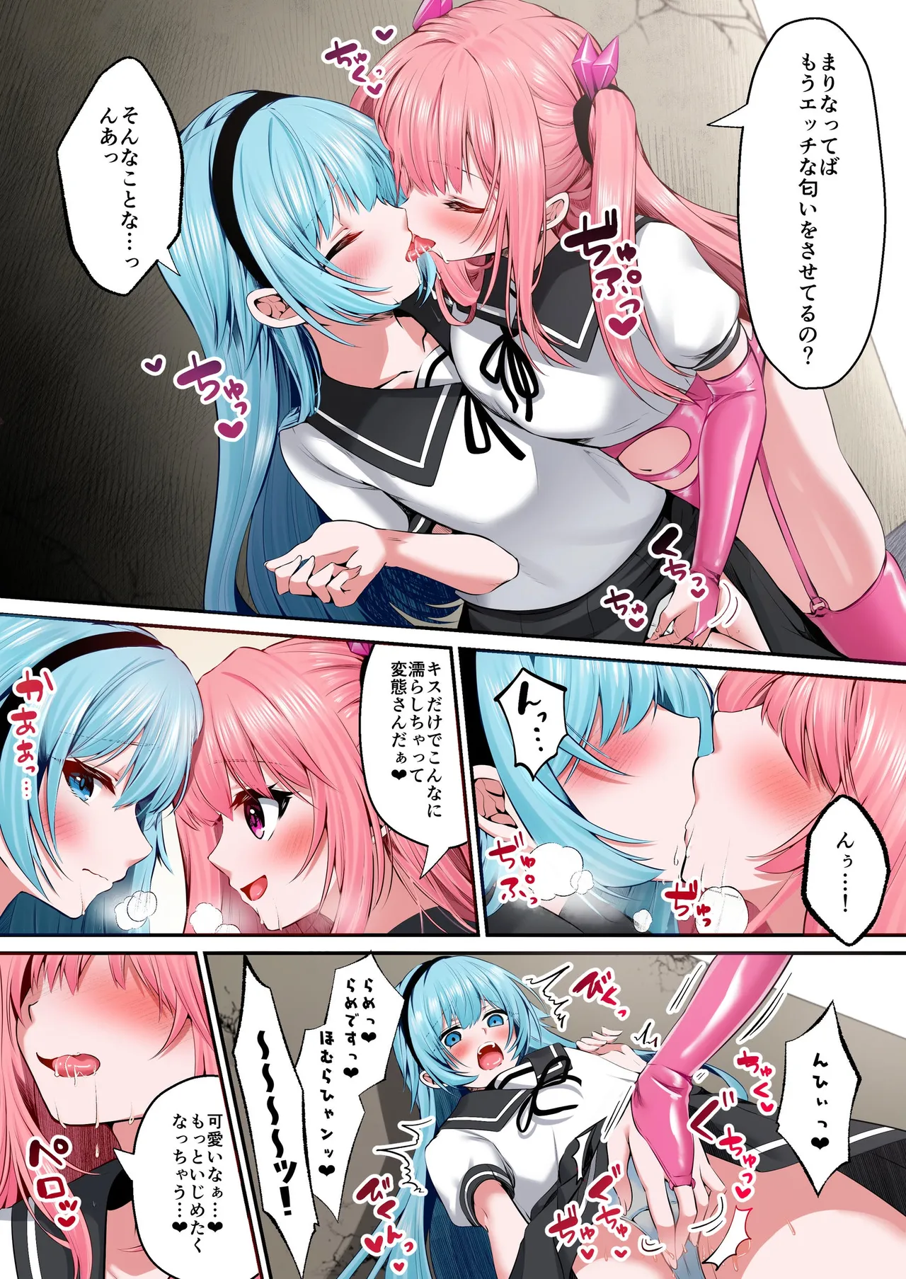 魔法少女セイントリリィ・フルカラー総集編 Page.49