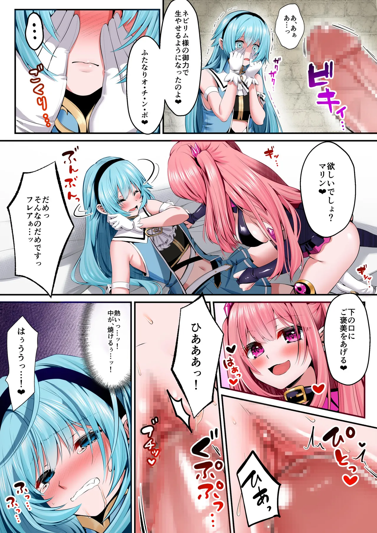 魔法少女セイントリリィ・フルカラー総集編 Page.56