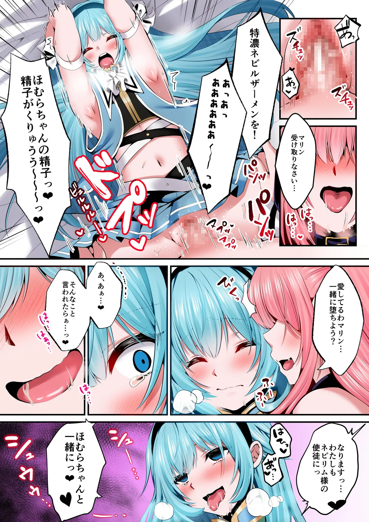 魔法少女セイントリリィ・フルカラー総集編 Page.57