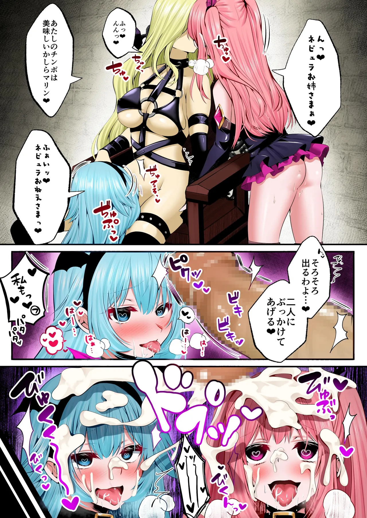 魔法少女セイントリリィ・フルカラー総集編 Page.62
