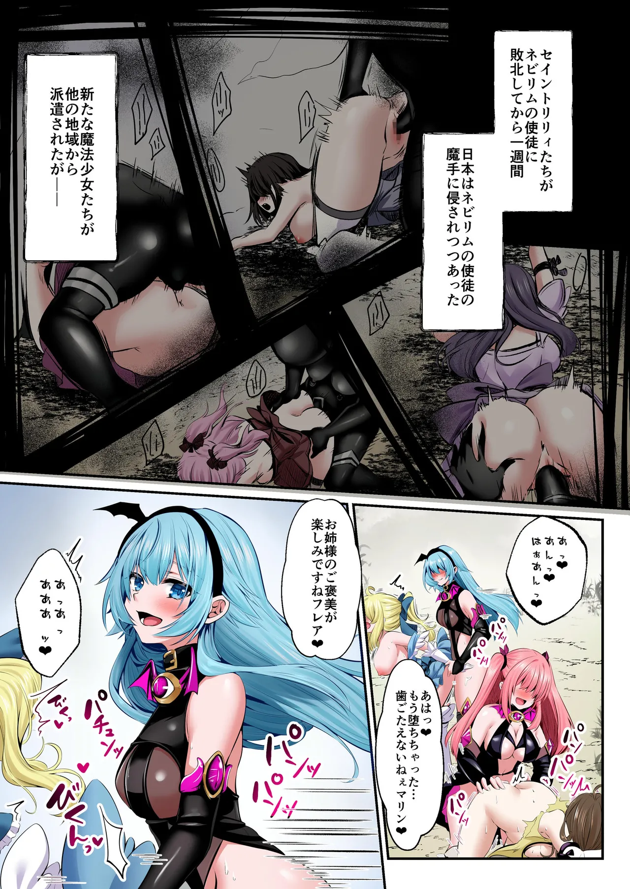 魔法少女セイントリリィ・フルカラー総集編 Page.63