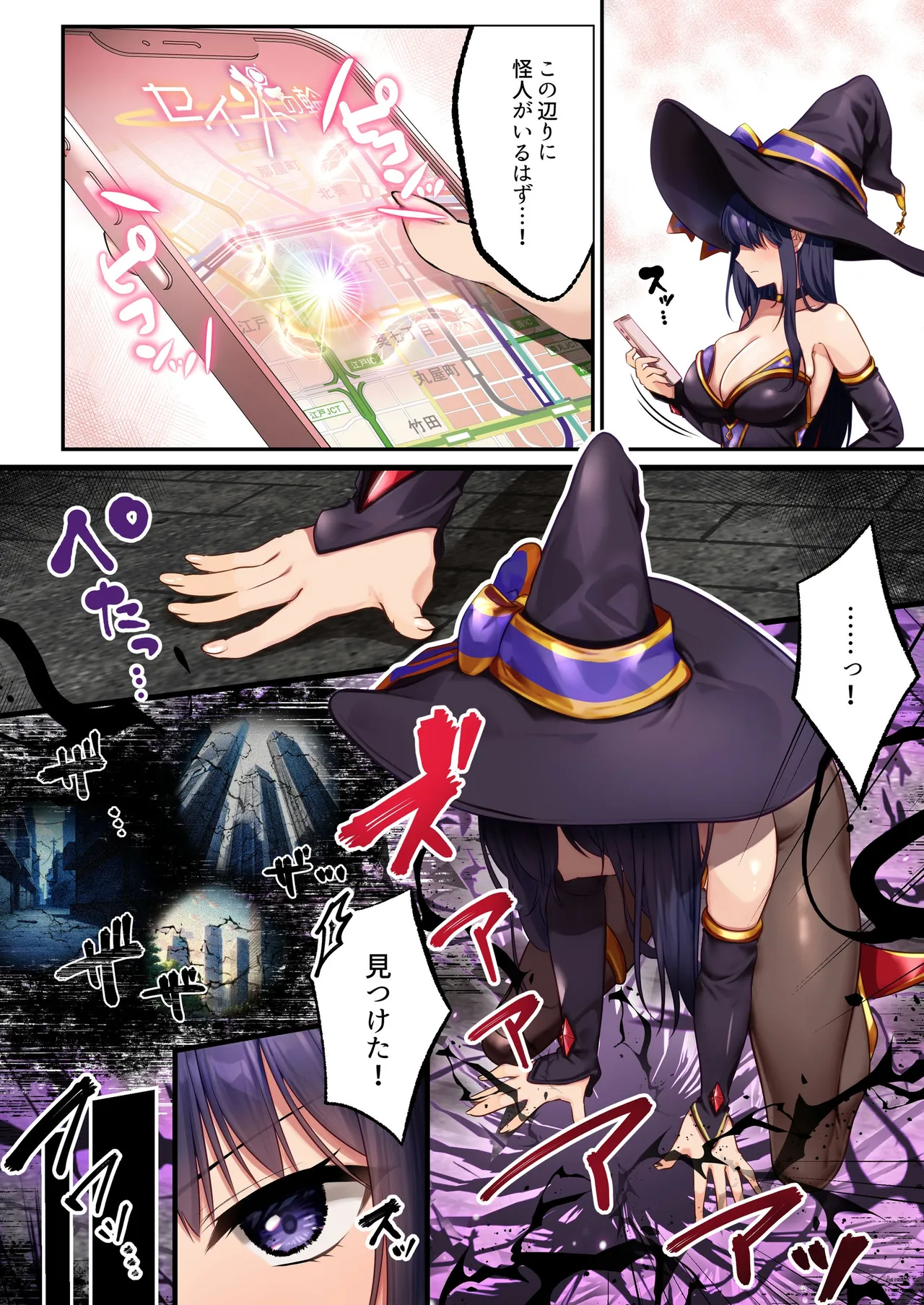 魔法少女セイントリリィ・フルカラー総集編 Page.74