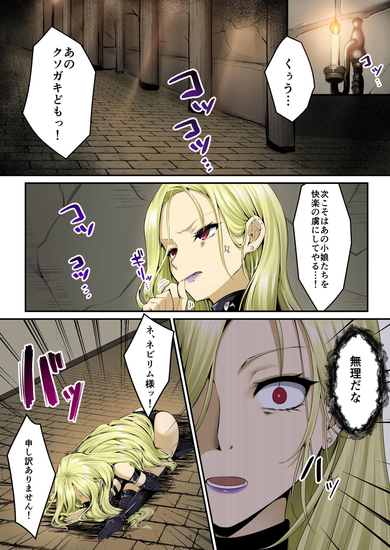 魔法少女セイントリリィ・フルカラー総集編 Page.8
