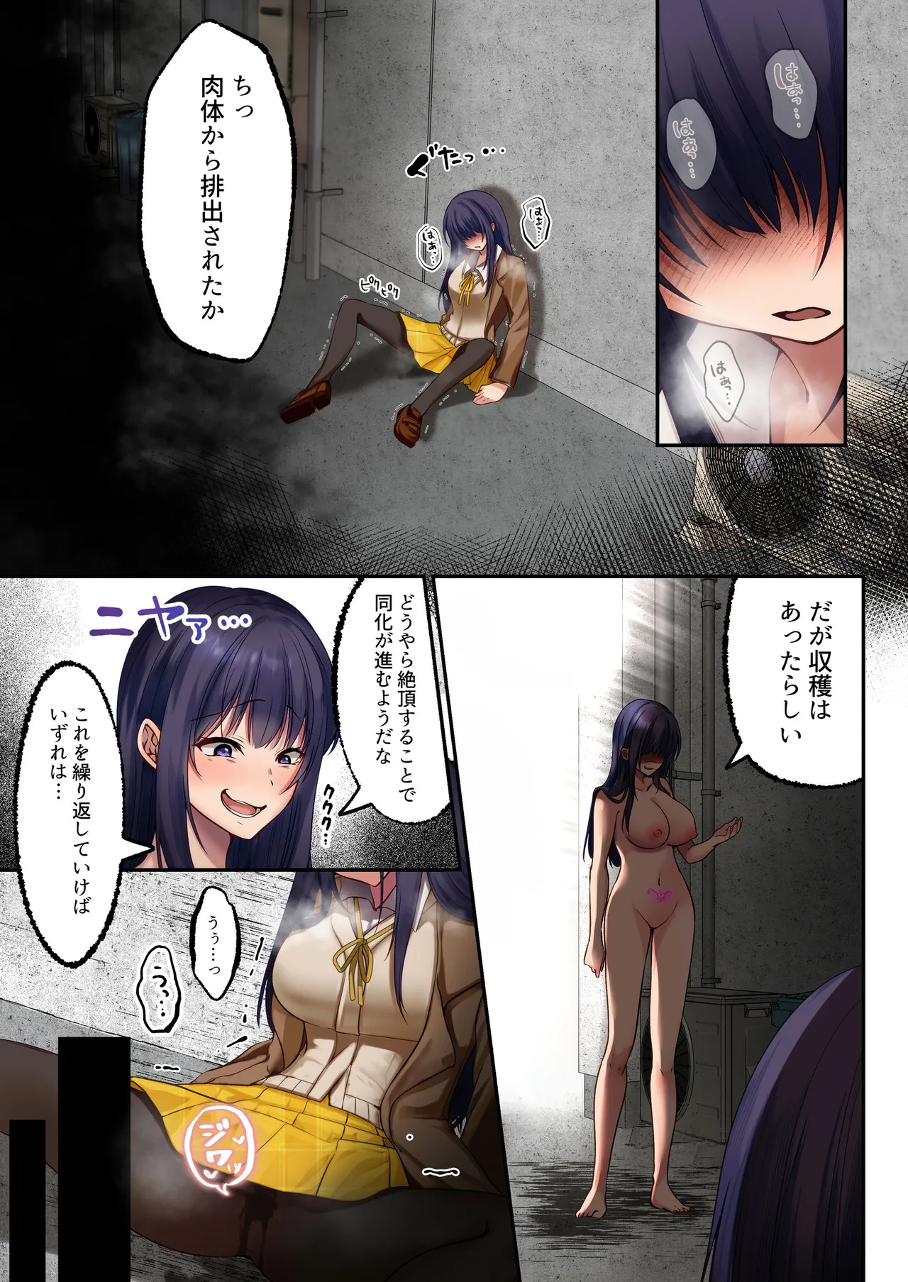 魔法少女セイントリリィ・フルカラー総集編 Page.88