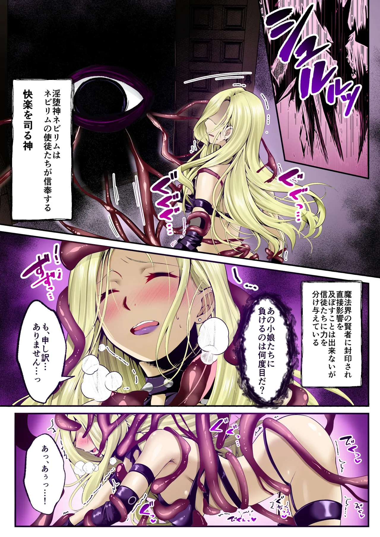 魔法少女セイントリリィ・フルカラー総集編 Page.9