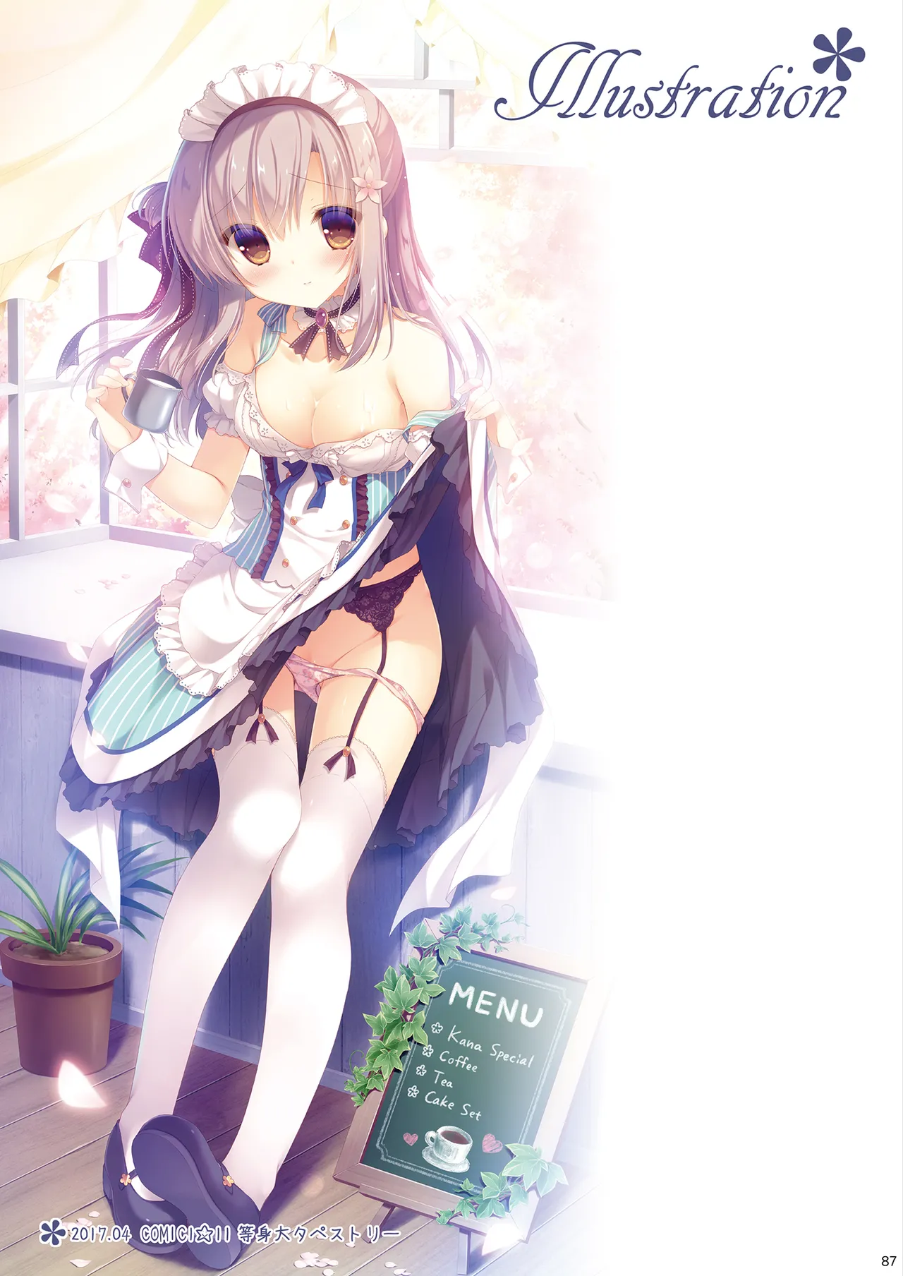 お兄ちゃんお世話は私に任せてね 総集編1 Page.86