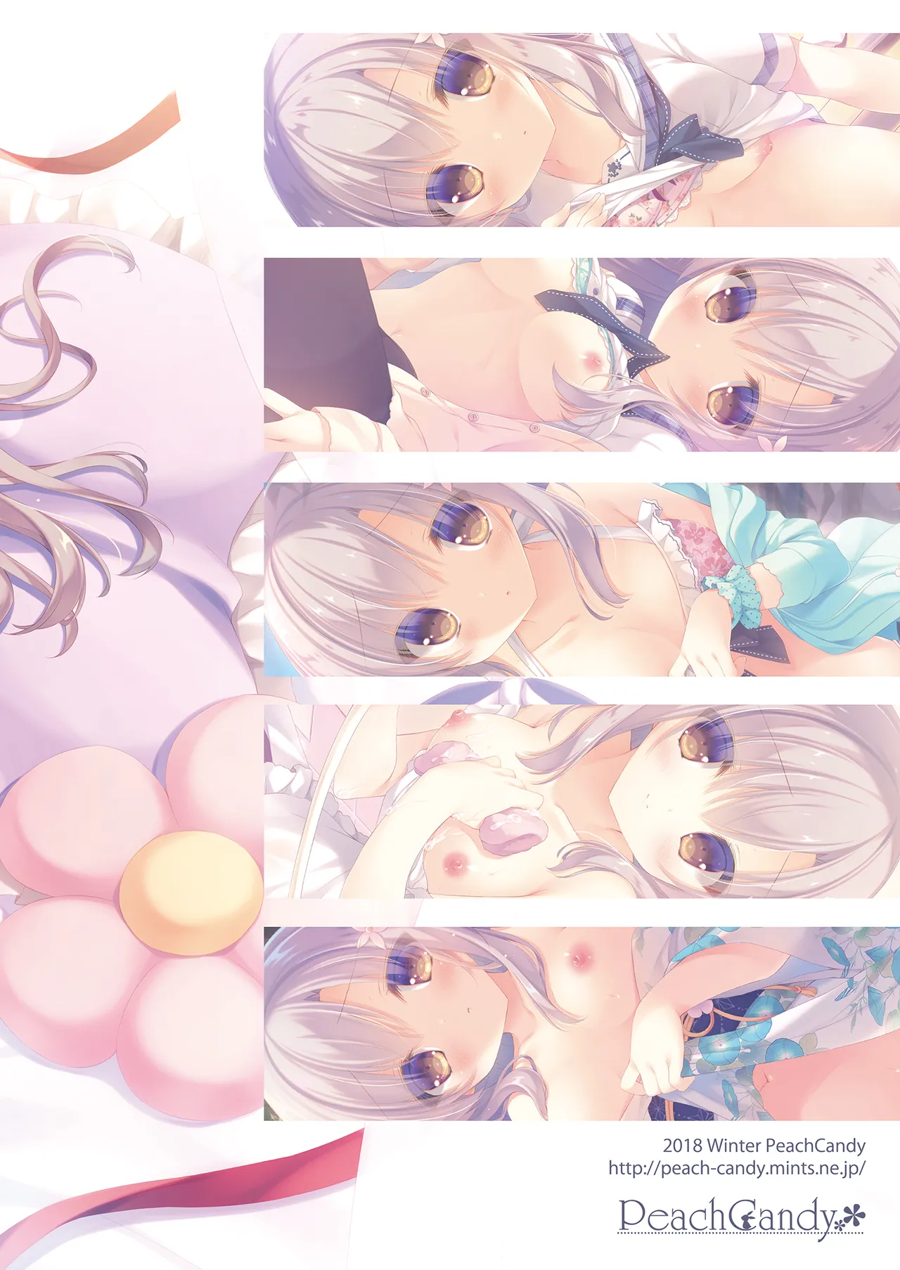 お兄ちゃんお世話は私に任せてね 総集編1 Page.98
