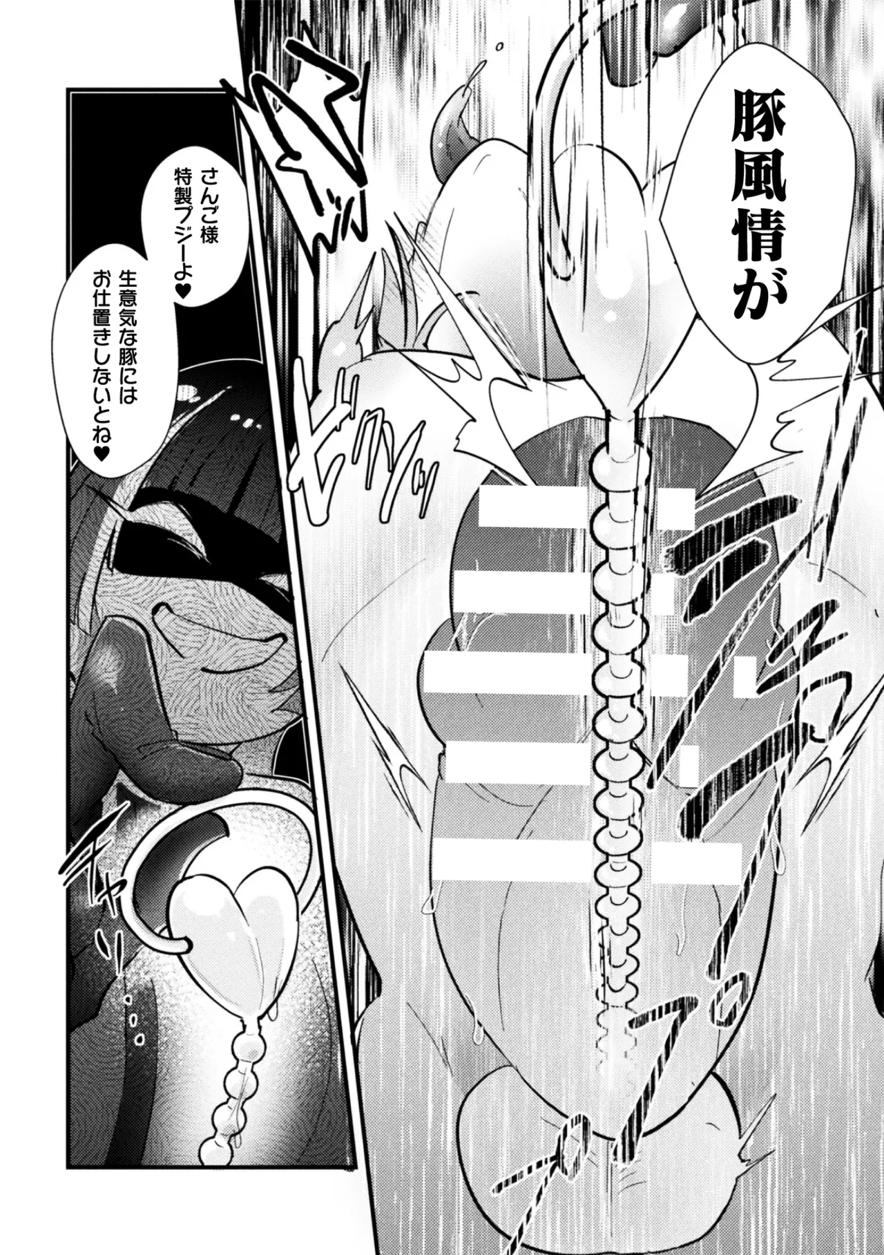 男の娘vs双子配信者 イキ果て成敗！ ドS怨霊にチン凸された結果ww 前編 Page.32