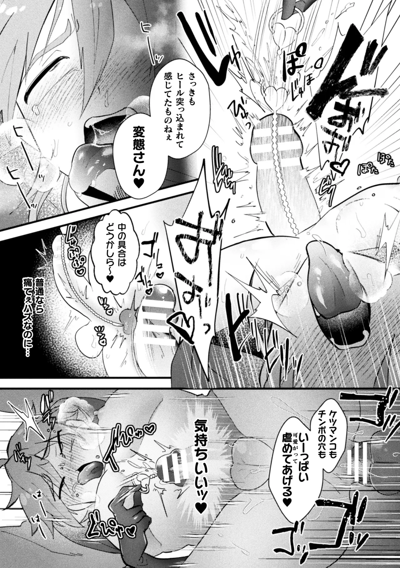 男の娘vs双子配信者 イキ果て成敗！ ドS怨霊にチン凸された結果ww 前編 Page.33