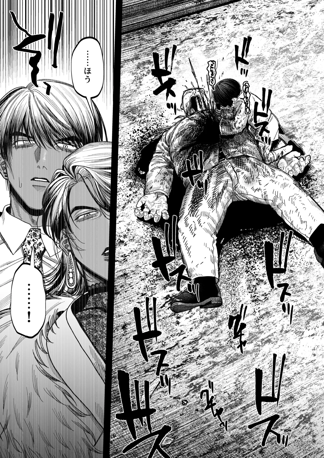 【ボイスドラマ付き】夕立街薄明譚-暗殺者と主人- Page.12
